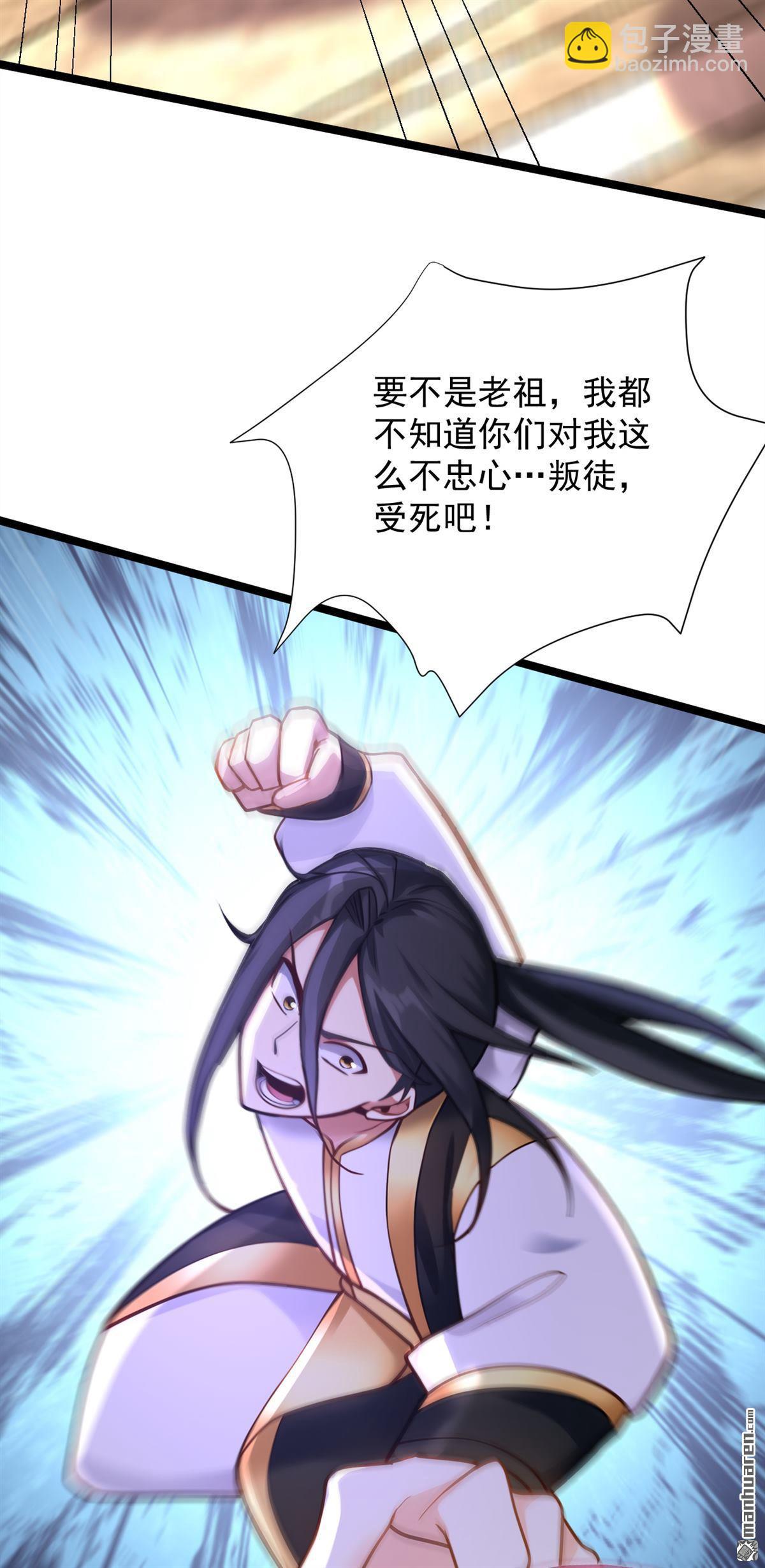 隱居十萬年，後代請我出山 - 第297回 這羣牆頭草! - 3