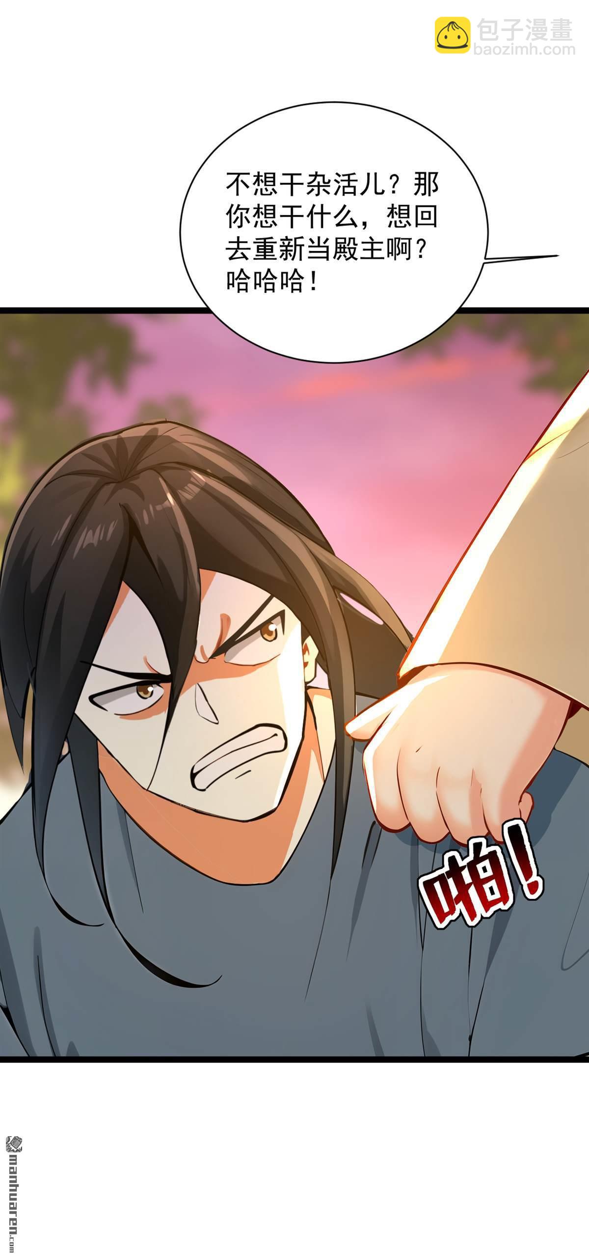 隱居十萬年，後代請我出山 - 第297回 這羣牆頭草! - 2