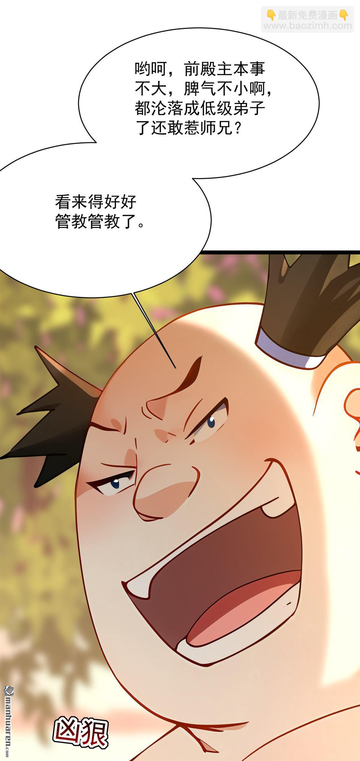 隱居十萬年，後代請我出山 - 第297回 這羣牆頭草! - 4