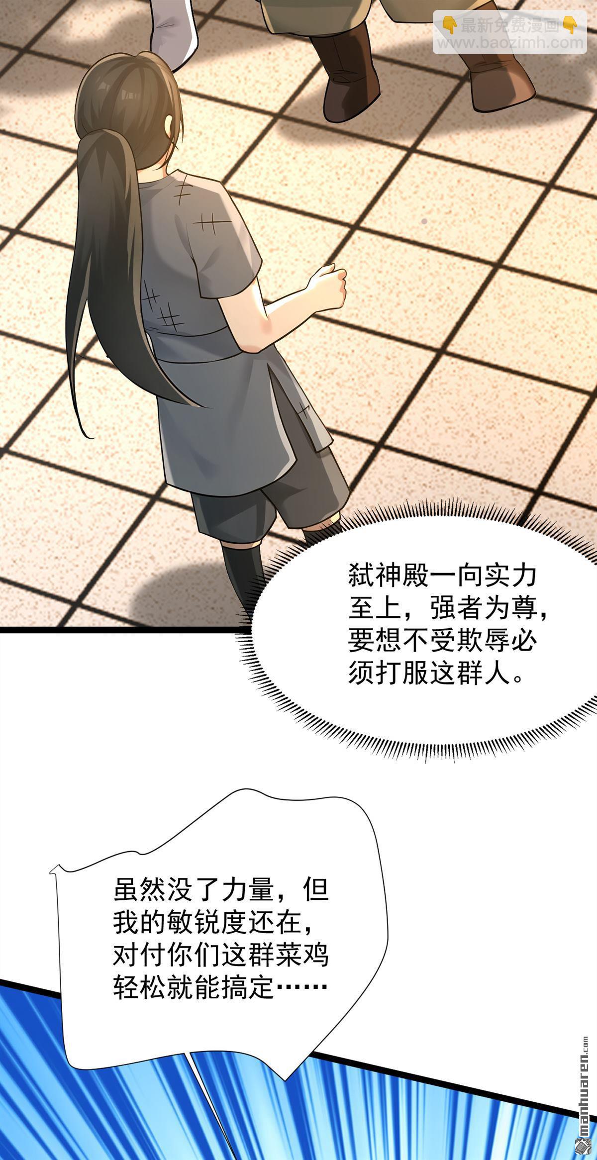 隱居十萬年，後代請我出山 - 第297回 這羣牆頭草! - 1