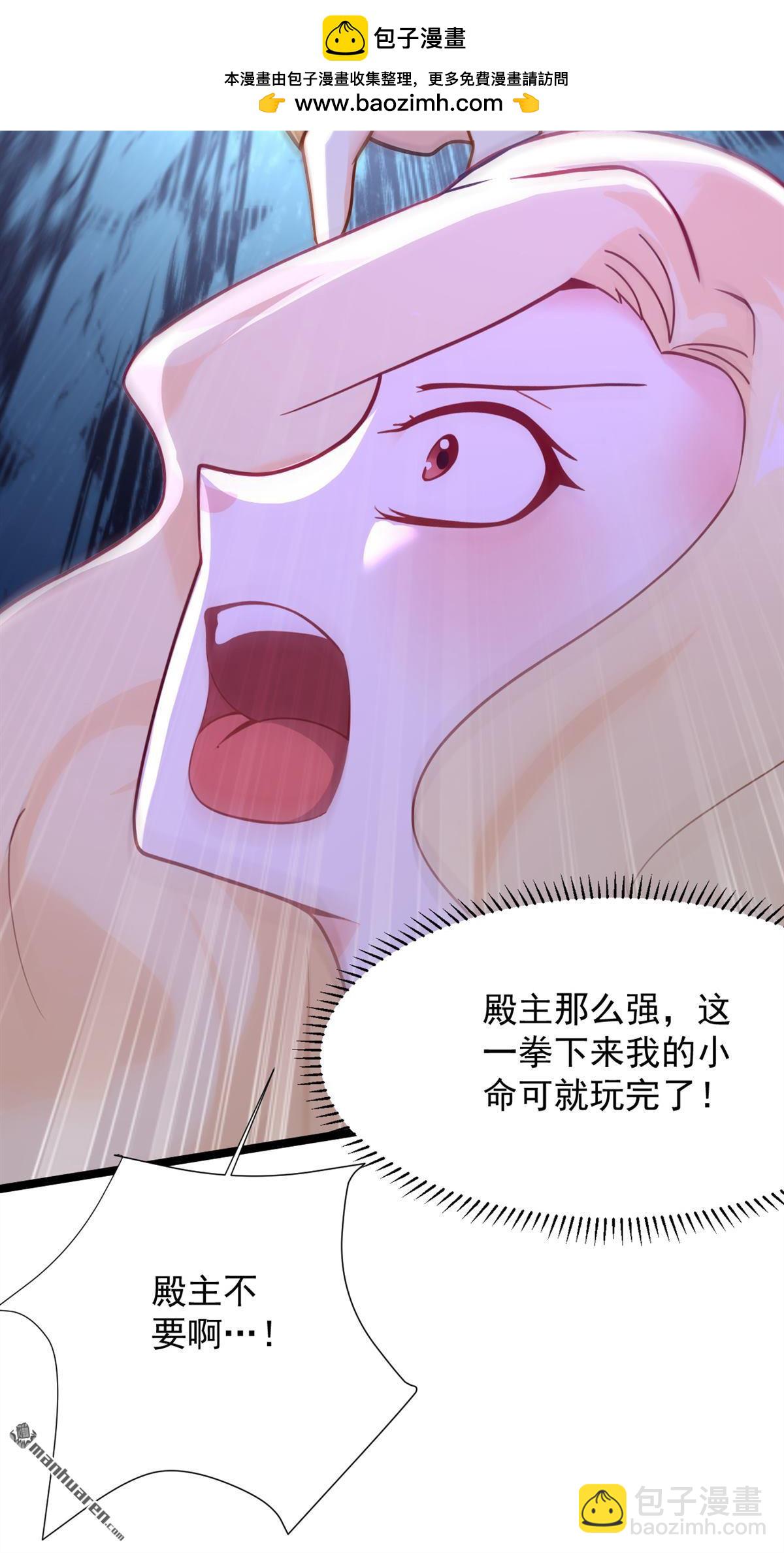 隱居十萬年，後代請我出山 - 第297回 這羣牆頭草! - 4