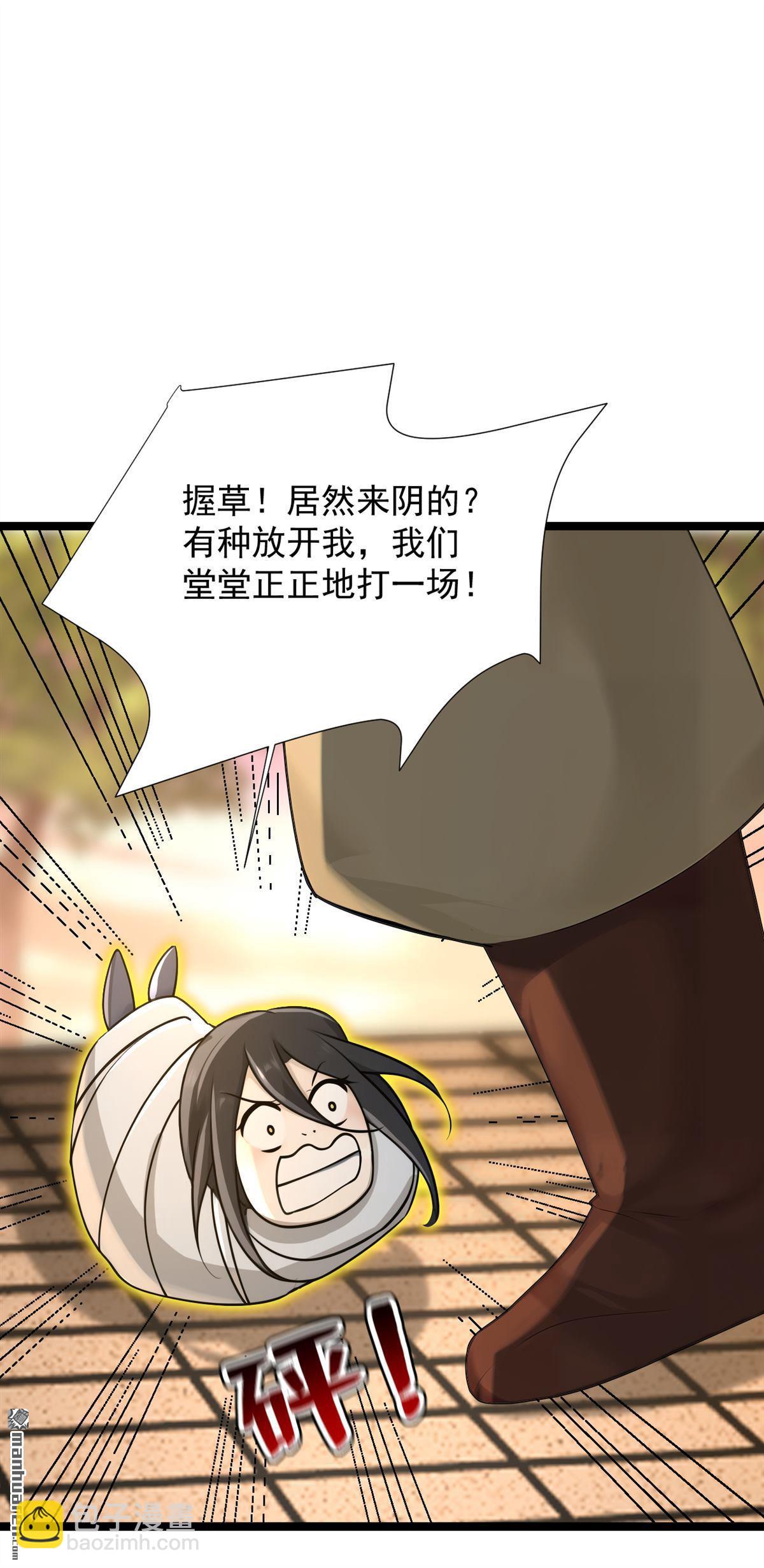 隱居十萬年，後代請我出山 - 第297回 這羣牆頭草! - 6