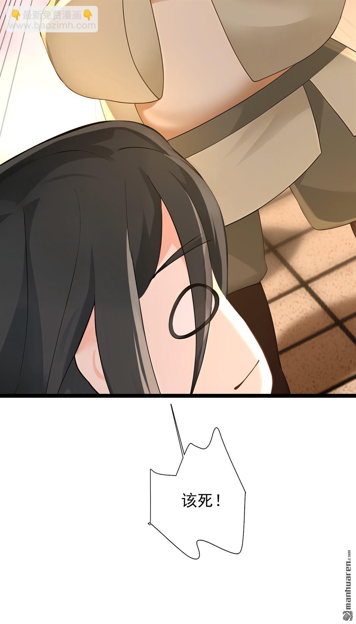 隱居十萬年，後代請我出山 - 第297回 這羣牆頭草! - 1