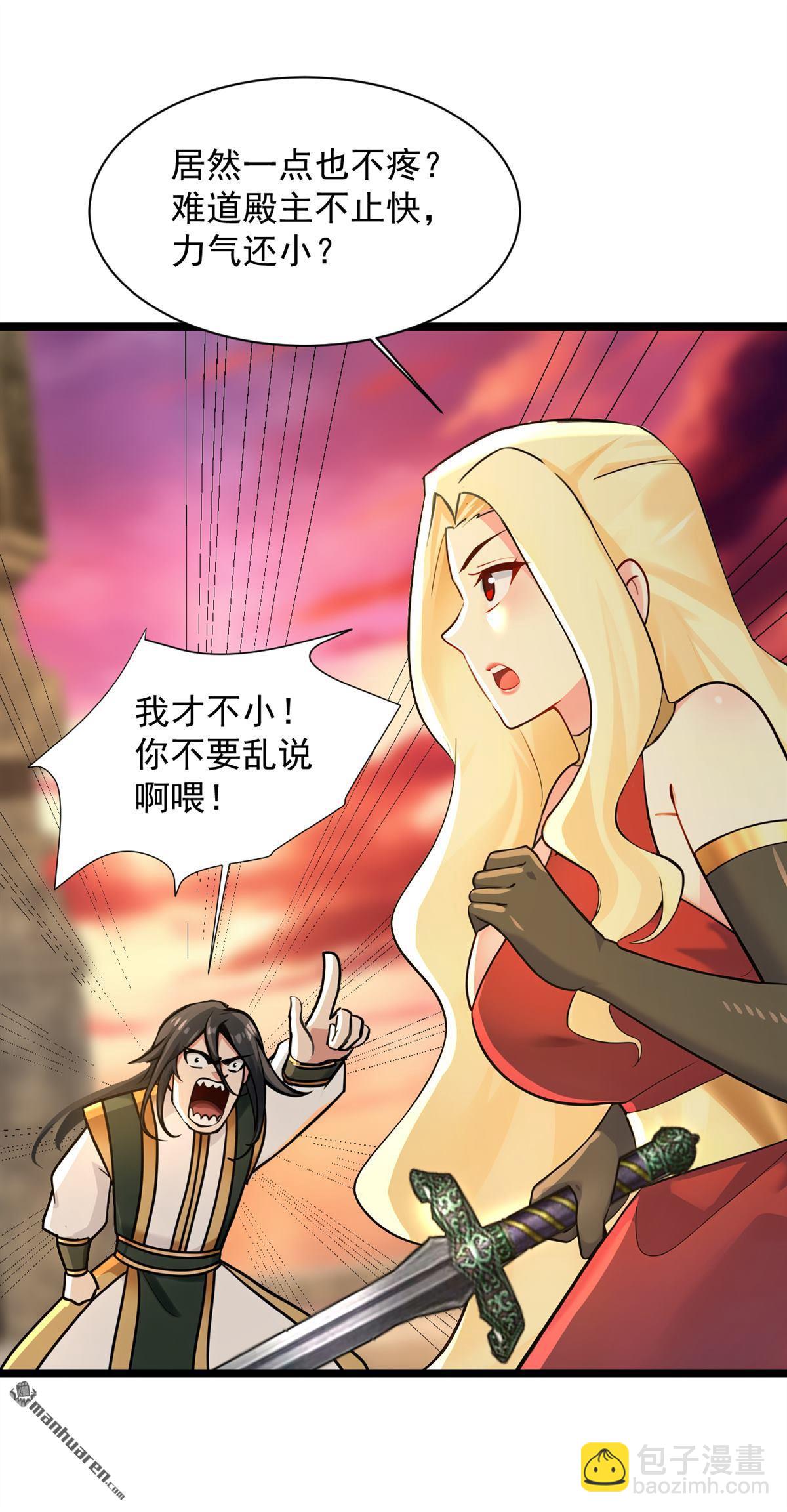 隱居十萬年，後代請我出山 - 第297回 這羣牆頭草! - 6