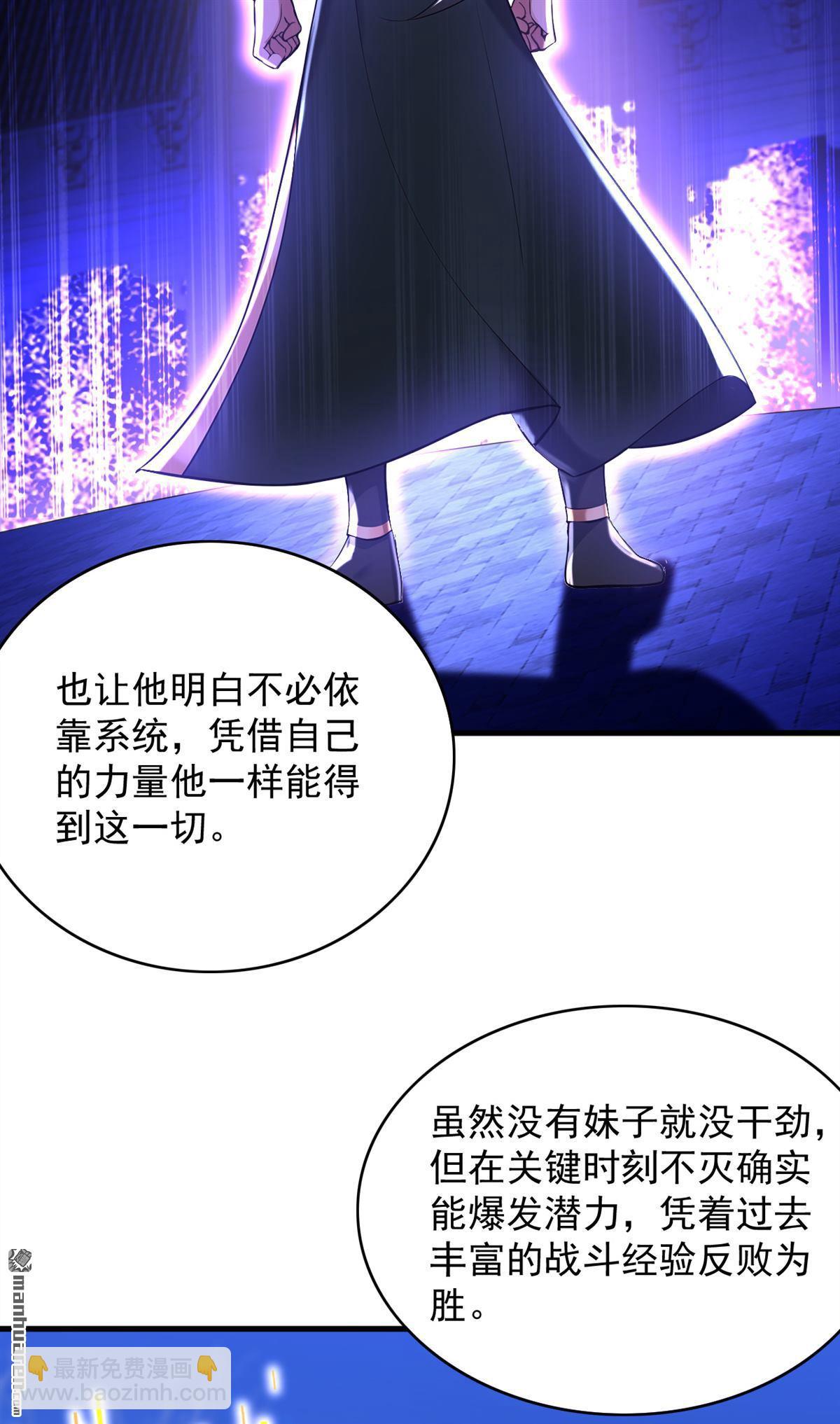 隱居十萬年，後代請我出山 - 第299回 反敗爲勝！ - 3