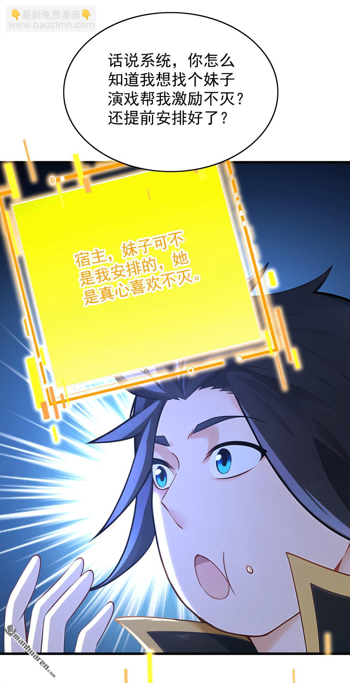 隱居十萬年，後代請我出山 - 第299回 反敗爲勝！ - 5