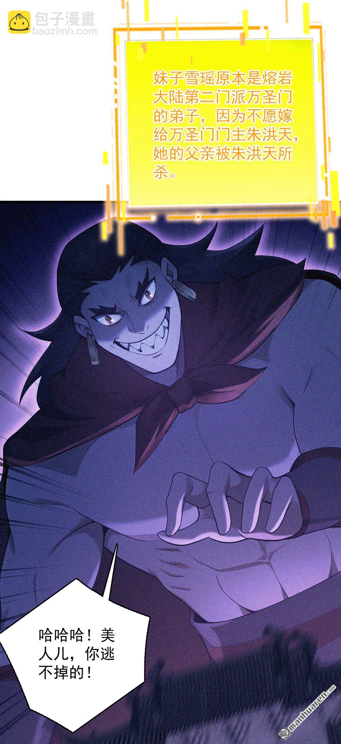 隱居十萬年，後代請我出山 - 第299回 反敗爲勝！ - 6