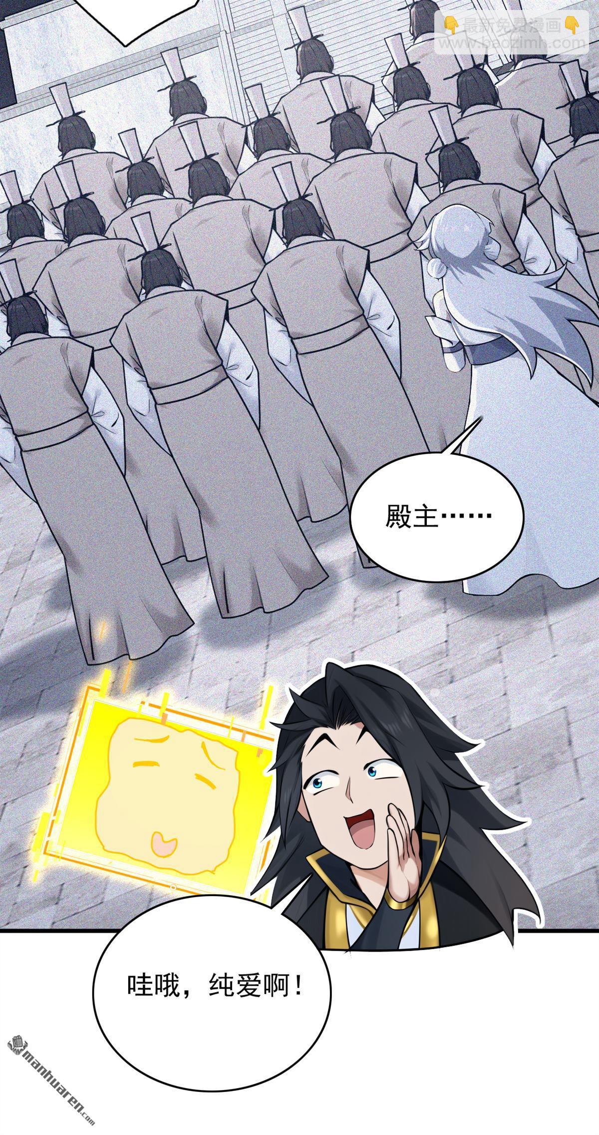 隱居十萬年，後代請我出山 - 第299回 反敗爲勝！ - 3