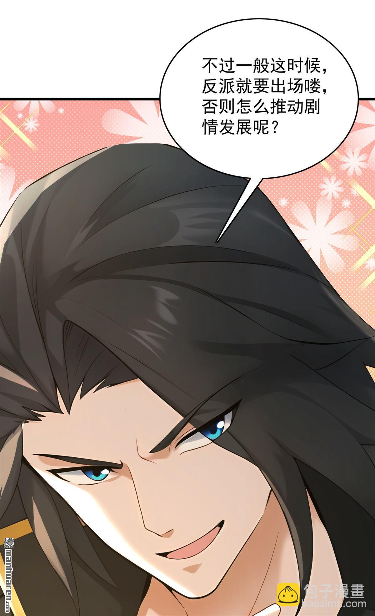 隱居十萬年，後代請我出山 - 第299回 反敗爲勝！ - 4