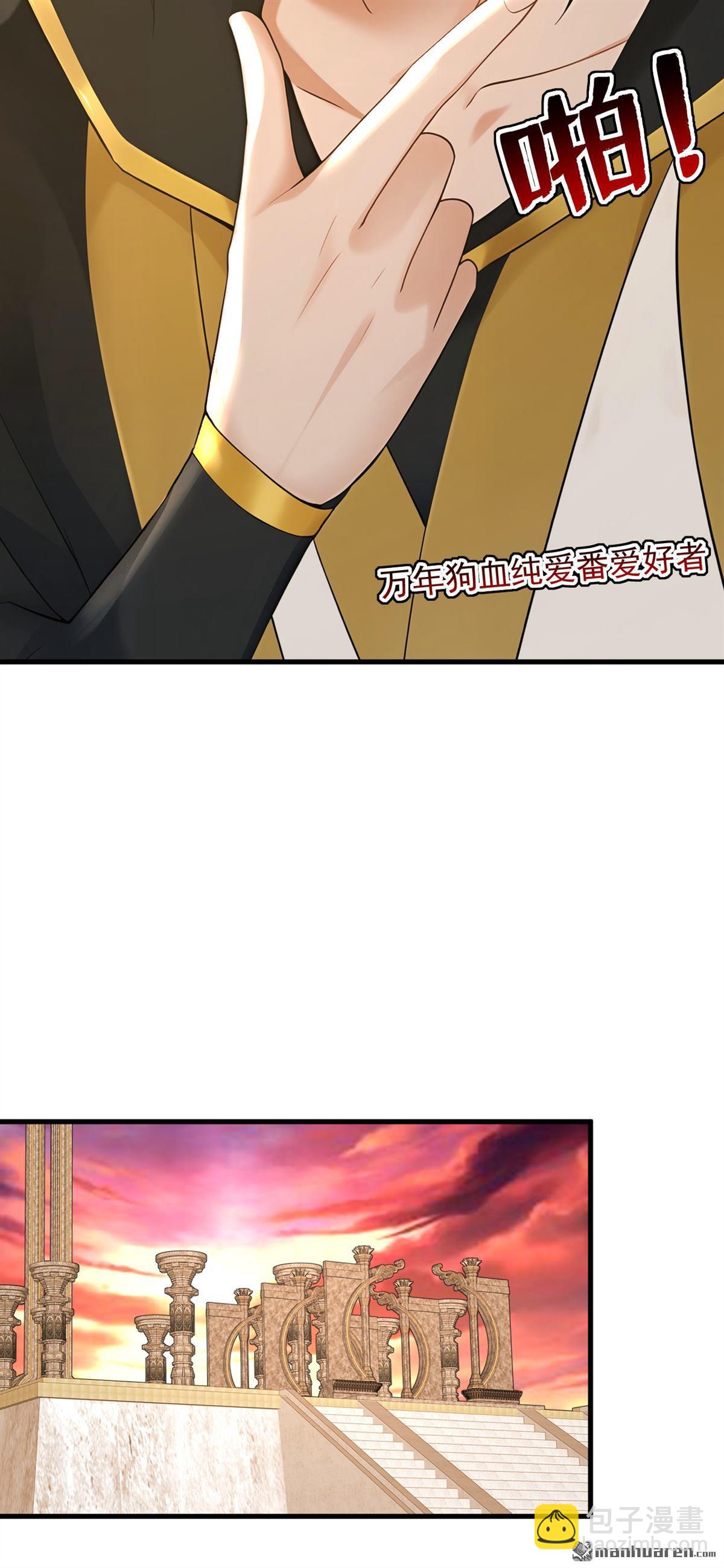 隱居十萬年，後代請我出山 - 第299回 反敗爲勝！ - 5