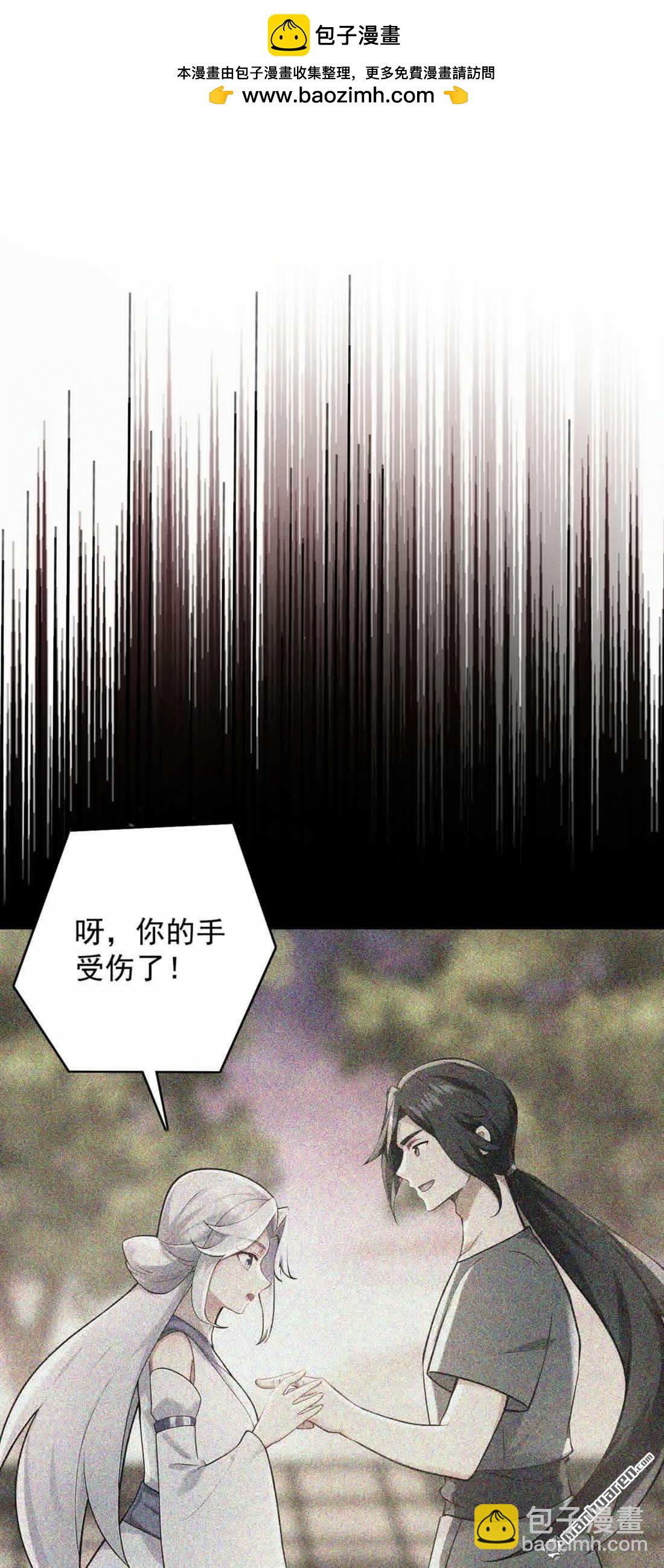 隱居十萬年，後代請我出山 - 第299回 反敗爲勝！ - 2