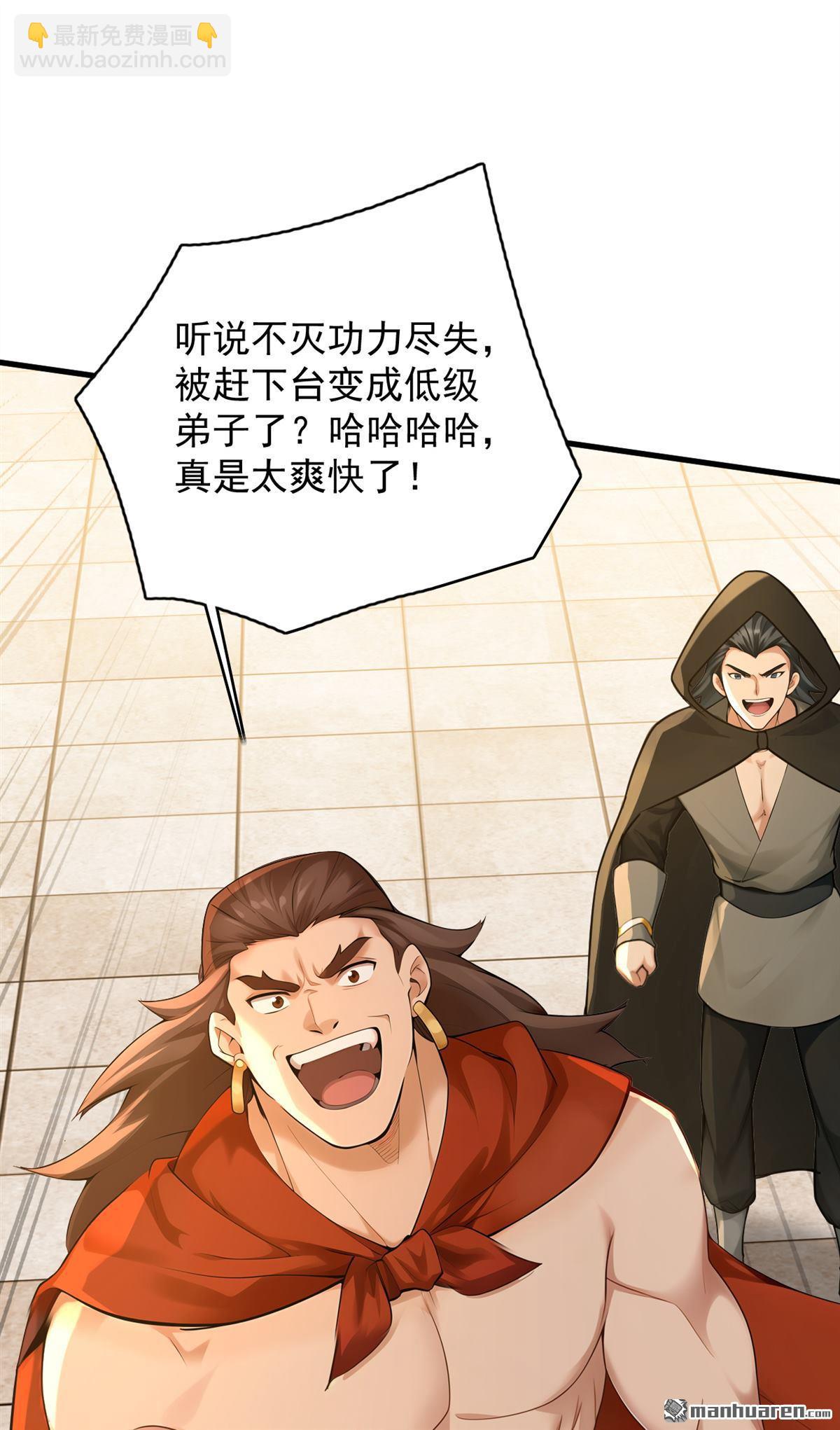 隱居十萬年，後代請我出山 - 第299回 反敗爲勝！ - 2