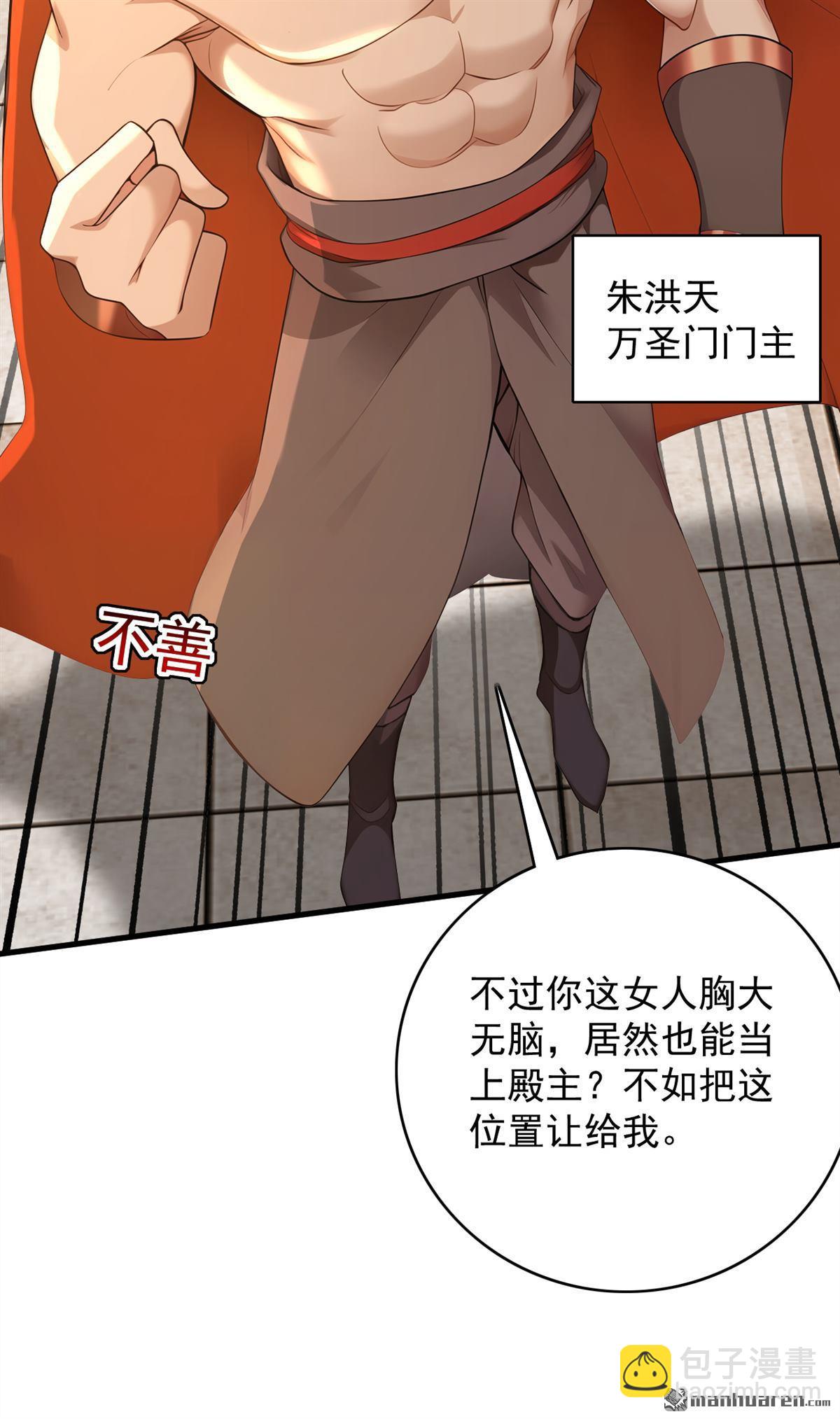 隱居十萬年，後代請我出山 - 第299回 反敗爲勝！ - 3