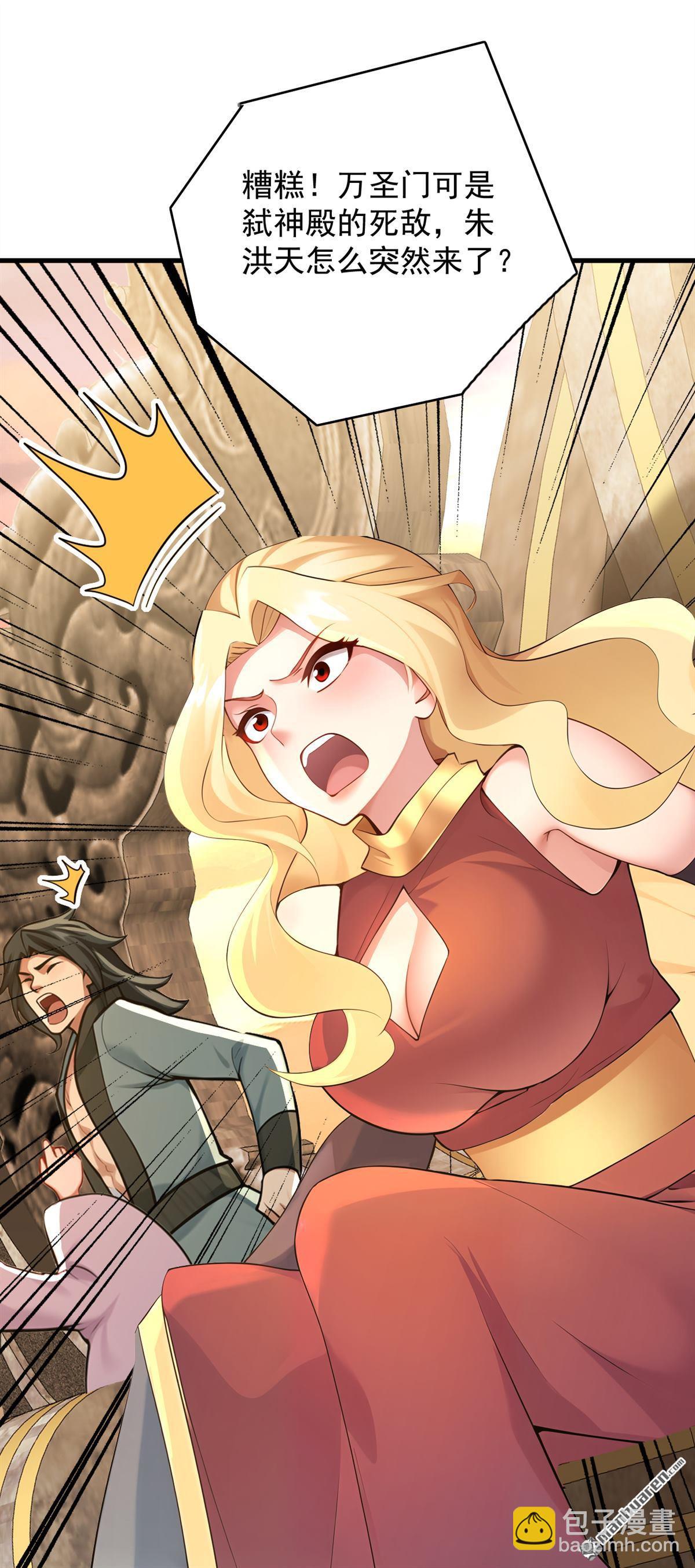 隱居十萬年，後代請我出山 - 第299回 反敗爲勝！ - 4