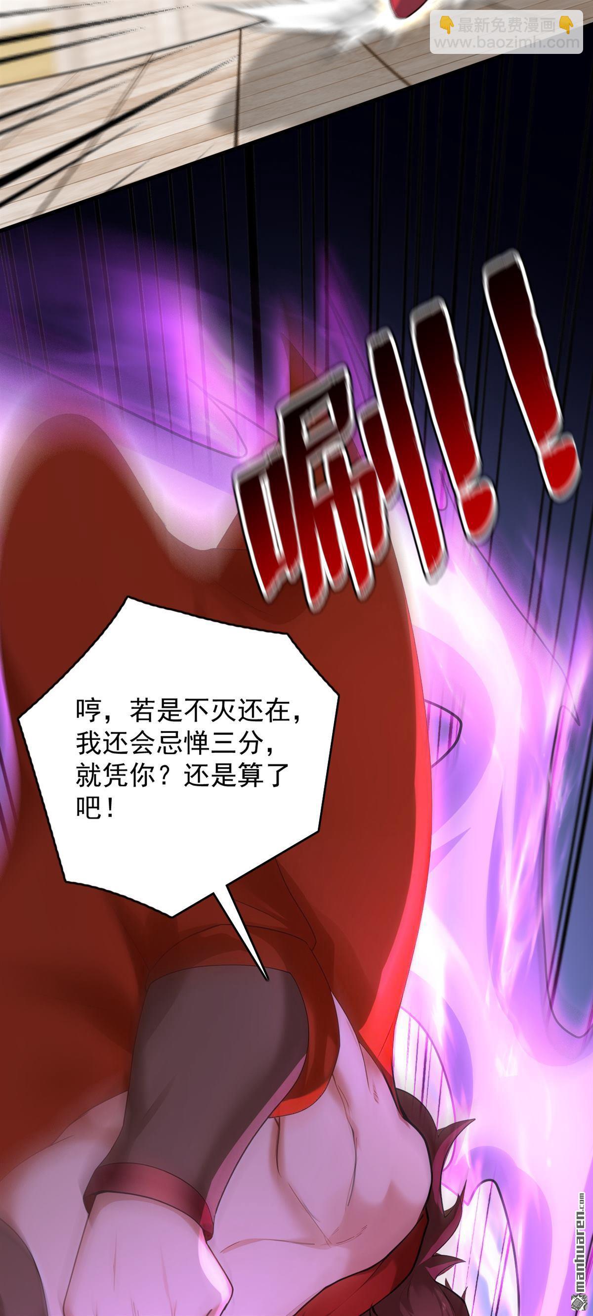 隱居十萬年，後代請我出山 - 第299回 反敗爲勝！ - 7