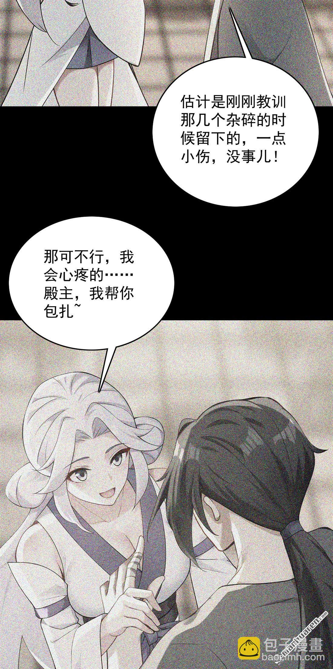 隱居十萬年，後代請我出山 - 第299回 反敗爲勝！ - 3