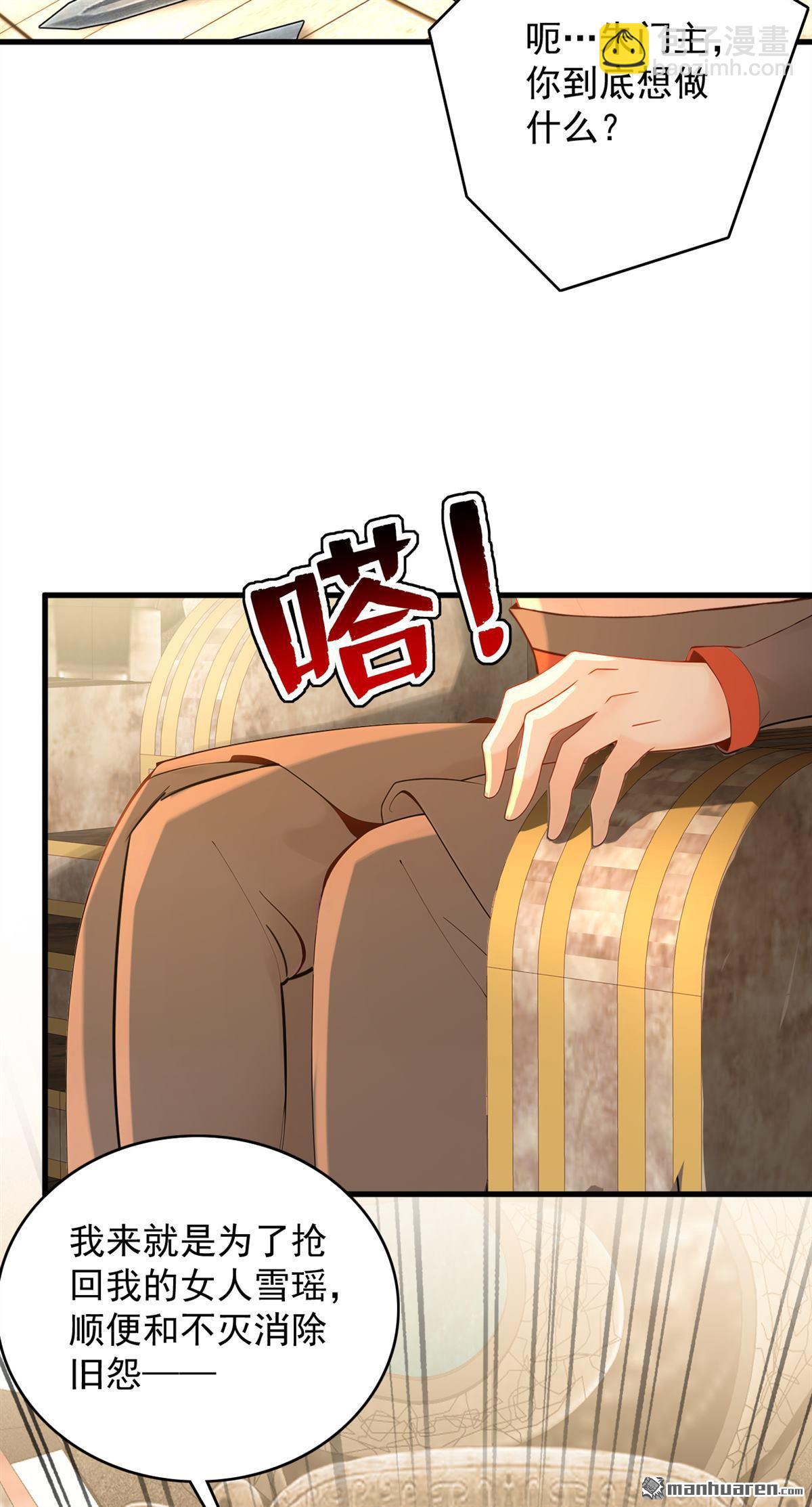 隱居十萬年，後代請我出山 - 第299回 反敗爲勝！ - 6