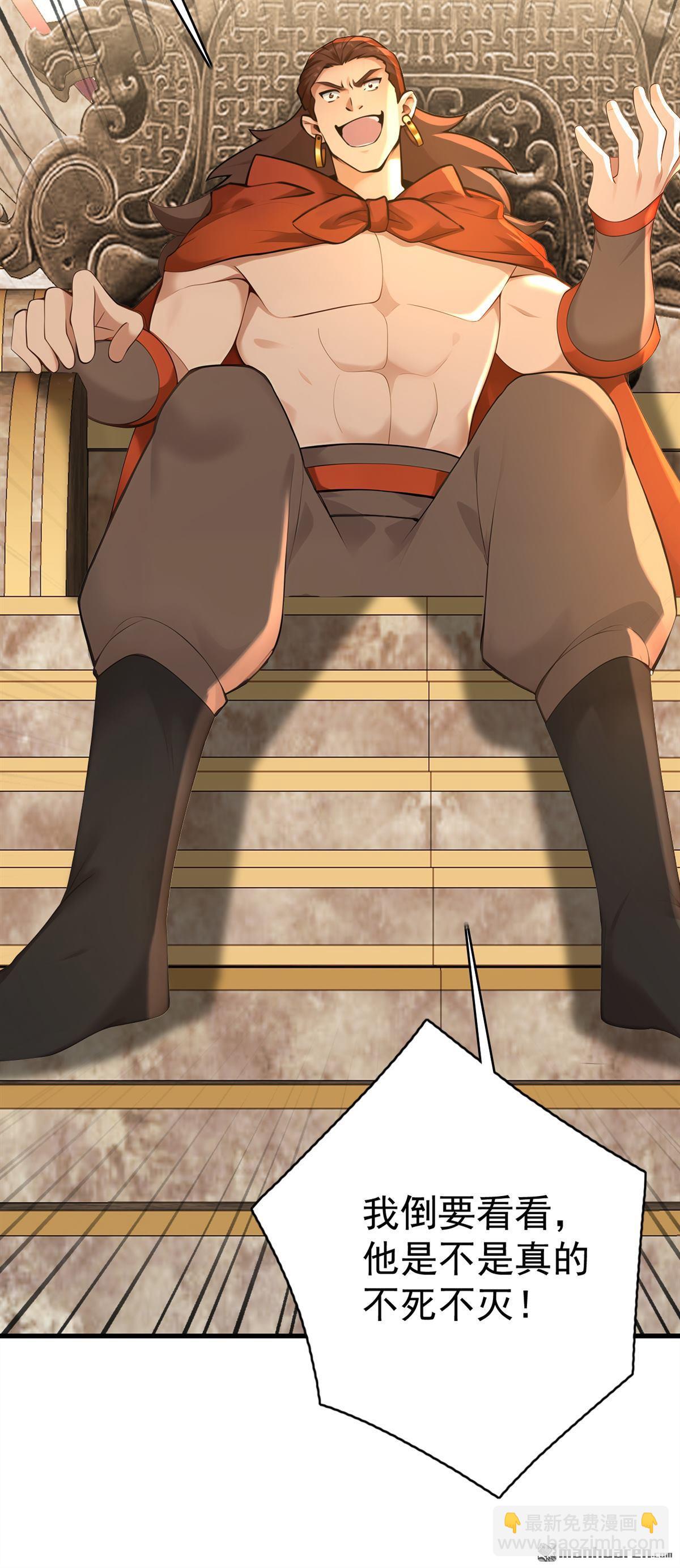 隱居十萬年，後代請我出山 - 第299回 反敗爲勝！ - 7