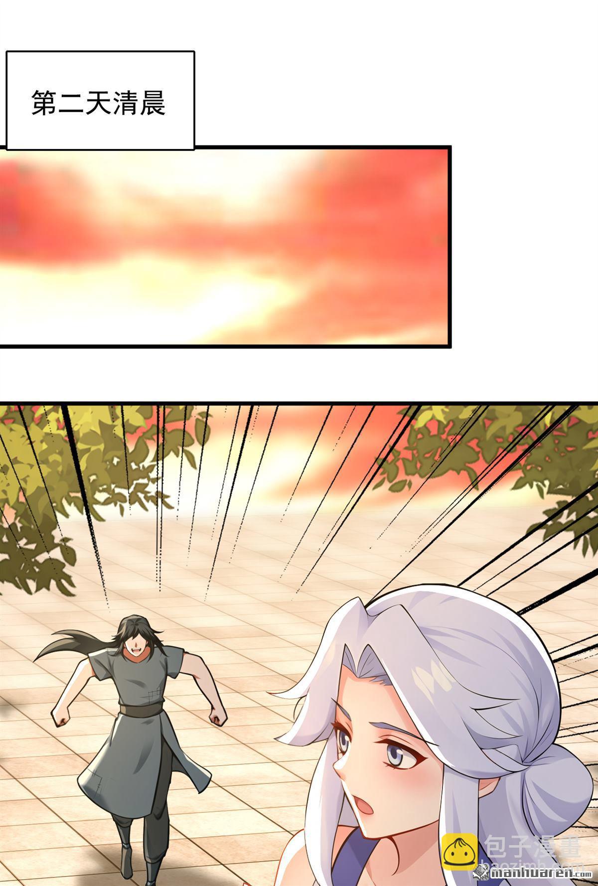 隱居十萬年，後代請我出山 - 第299回 反敗爲勝！ - 1