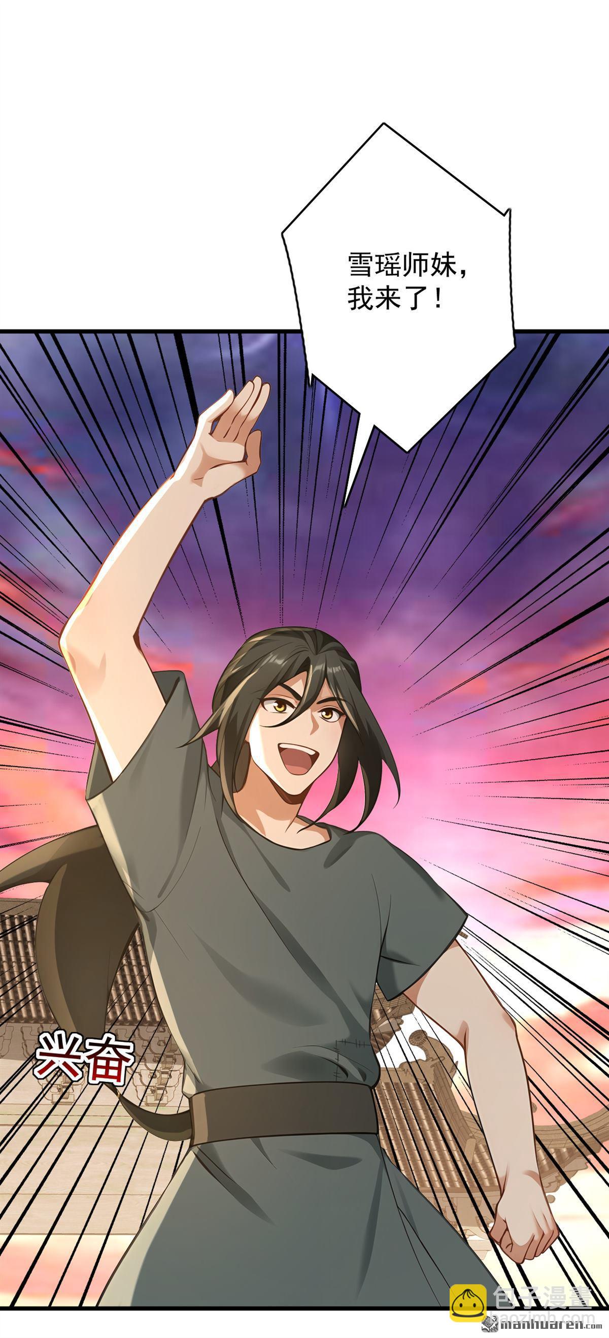 隱居十萬年，後代請我出山 - 第299回 反敗爲勝！ - 3