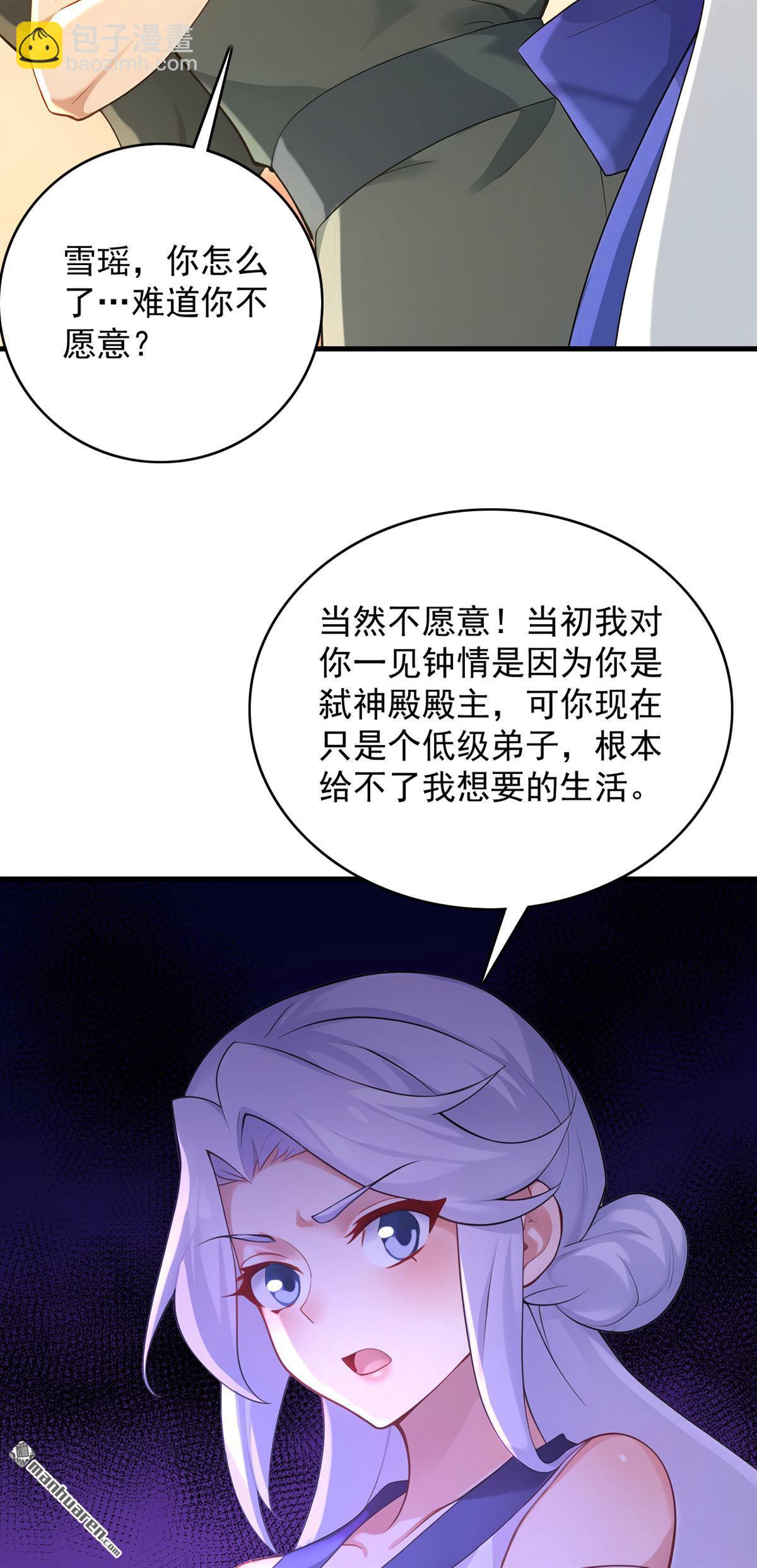 隱居十萬年，後代請我出山 - 第299回 反敗爲勝！ - 7