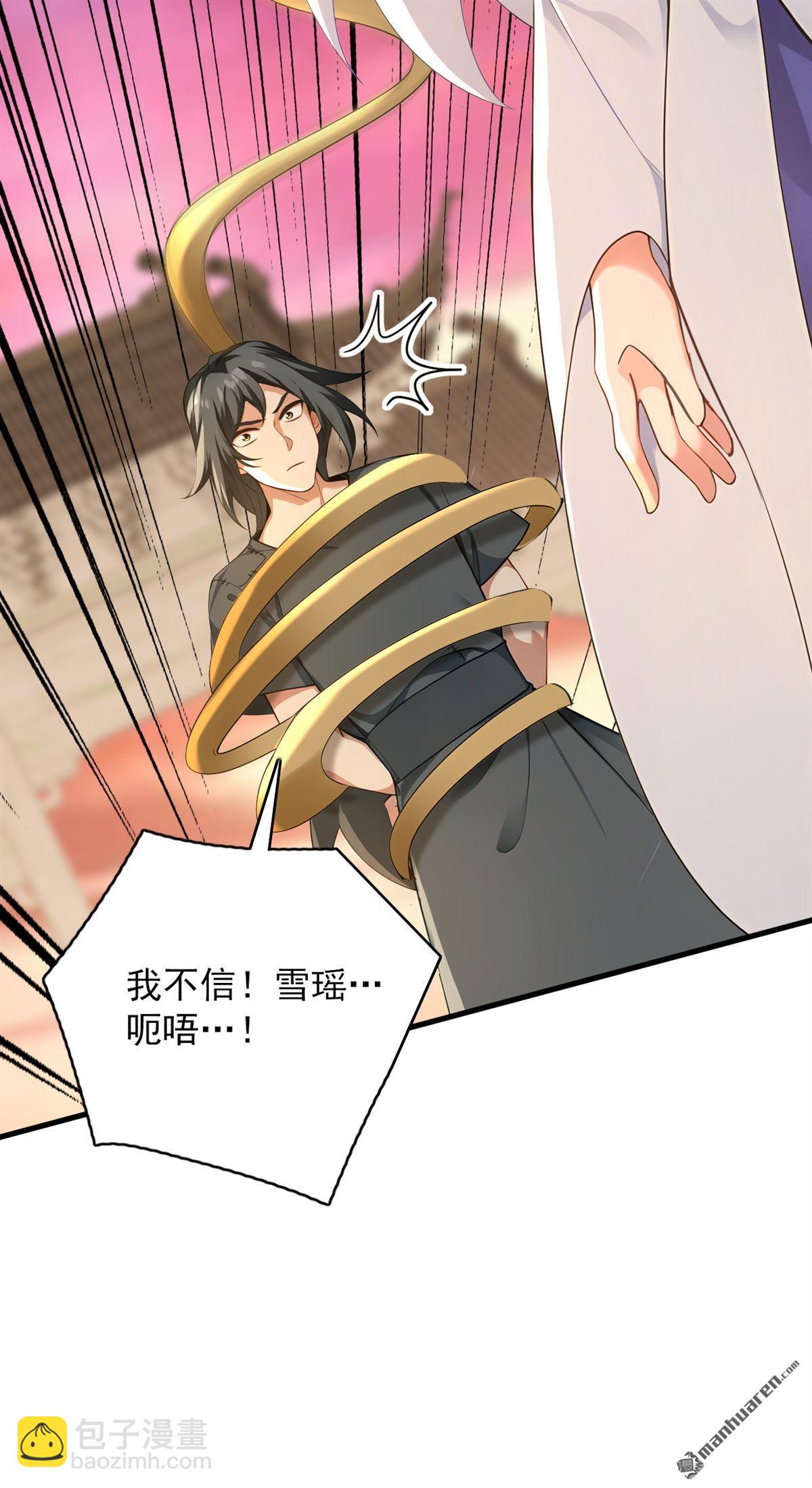 隱居十萬年，後代請我出山 - 第299回 反敗爲勝！ - 3