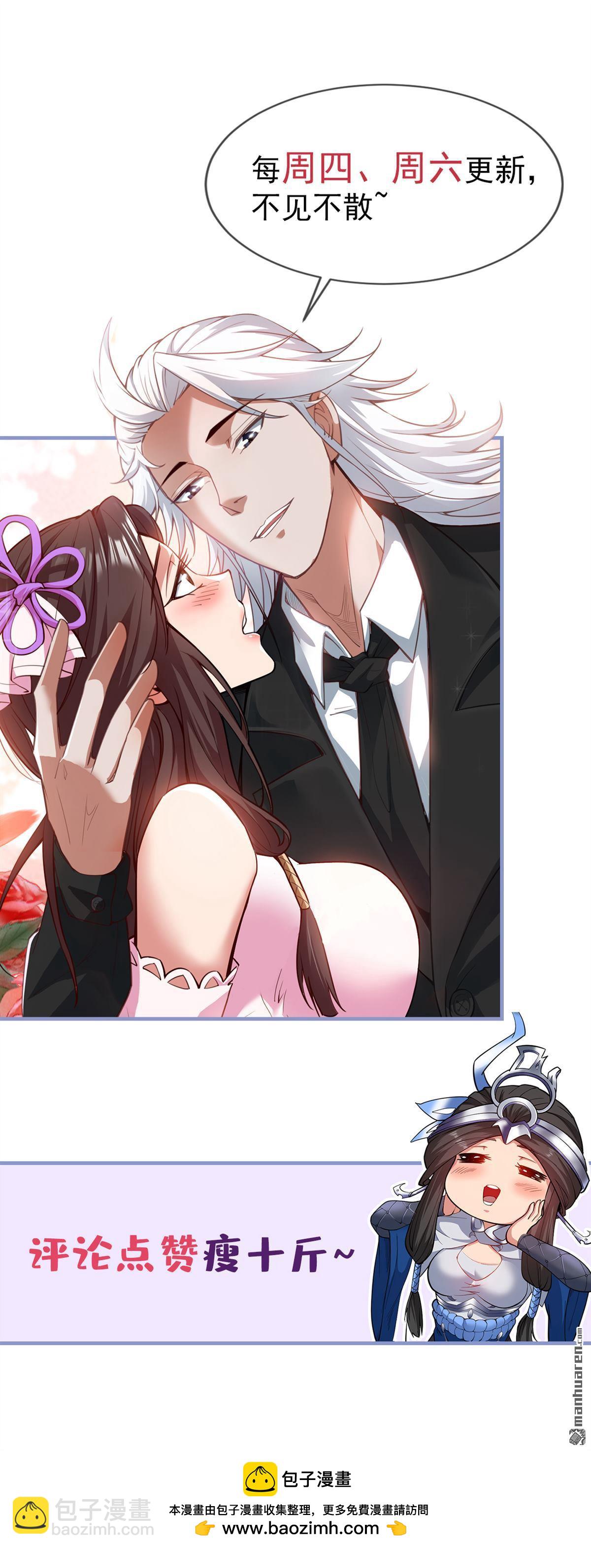 隱居十萬年，後代請我出山 - 第299回 反敗爲勝！ - 4