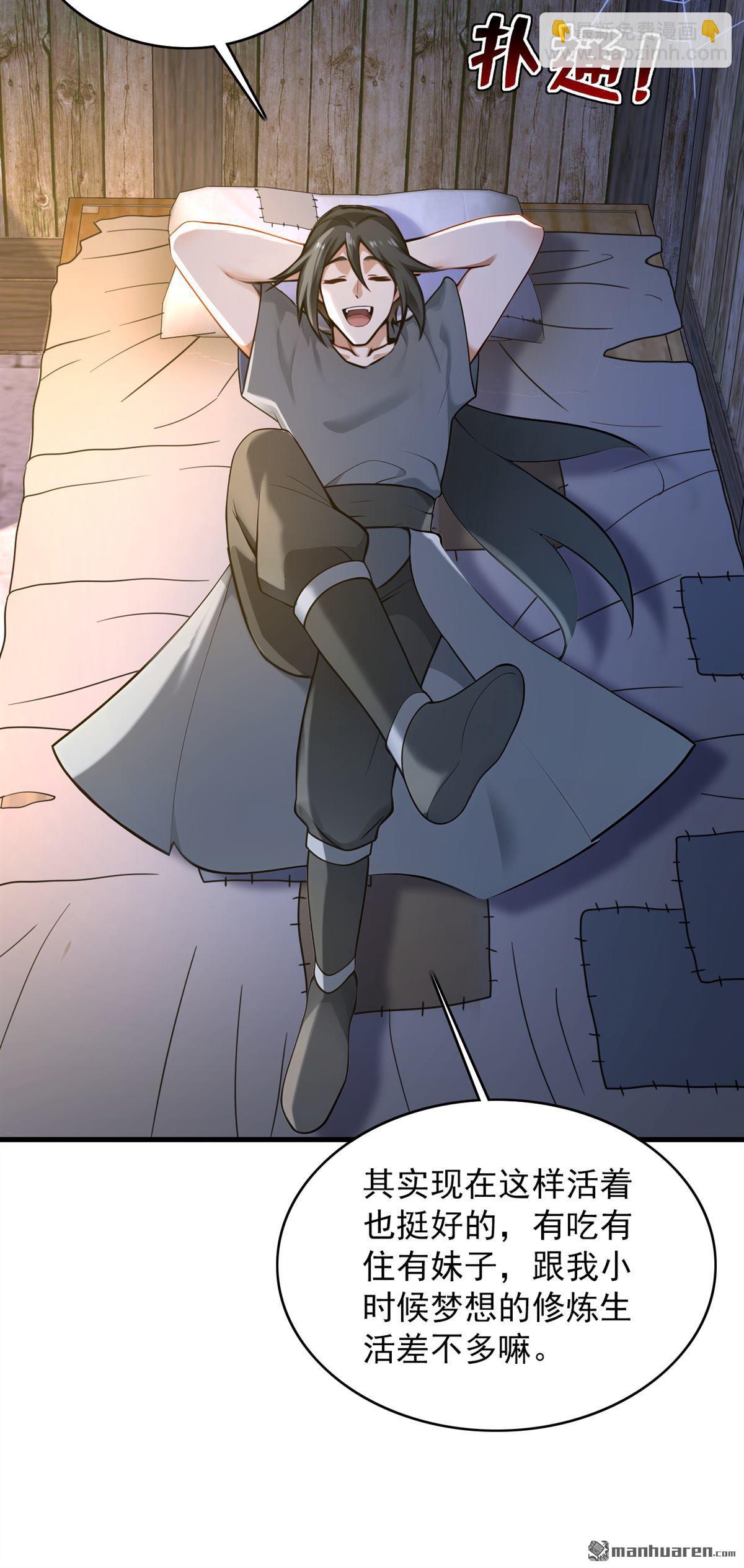 隱居十萬年，後代請我出山 - 第299回 反敗爲勝！ - 5