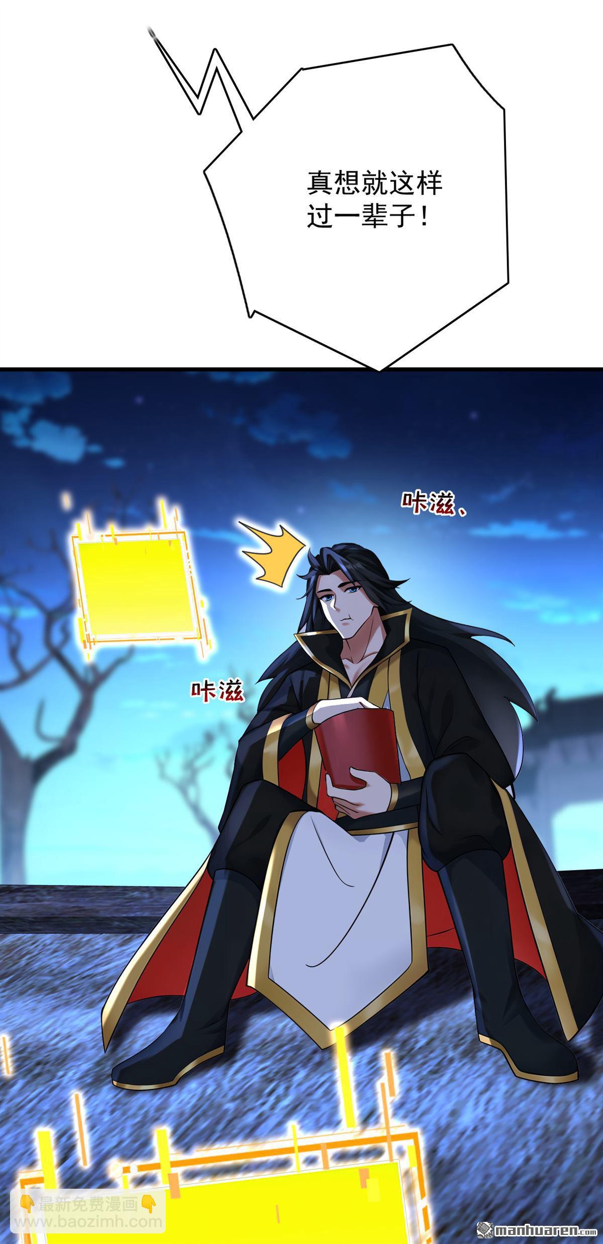 隱居十萬年，後代請我出山 - 第299回 反敗爲勝！ - 6