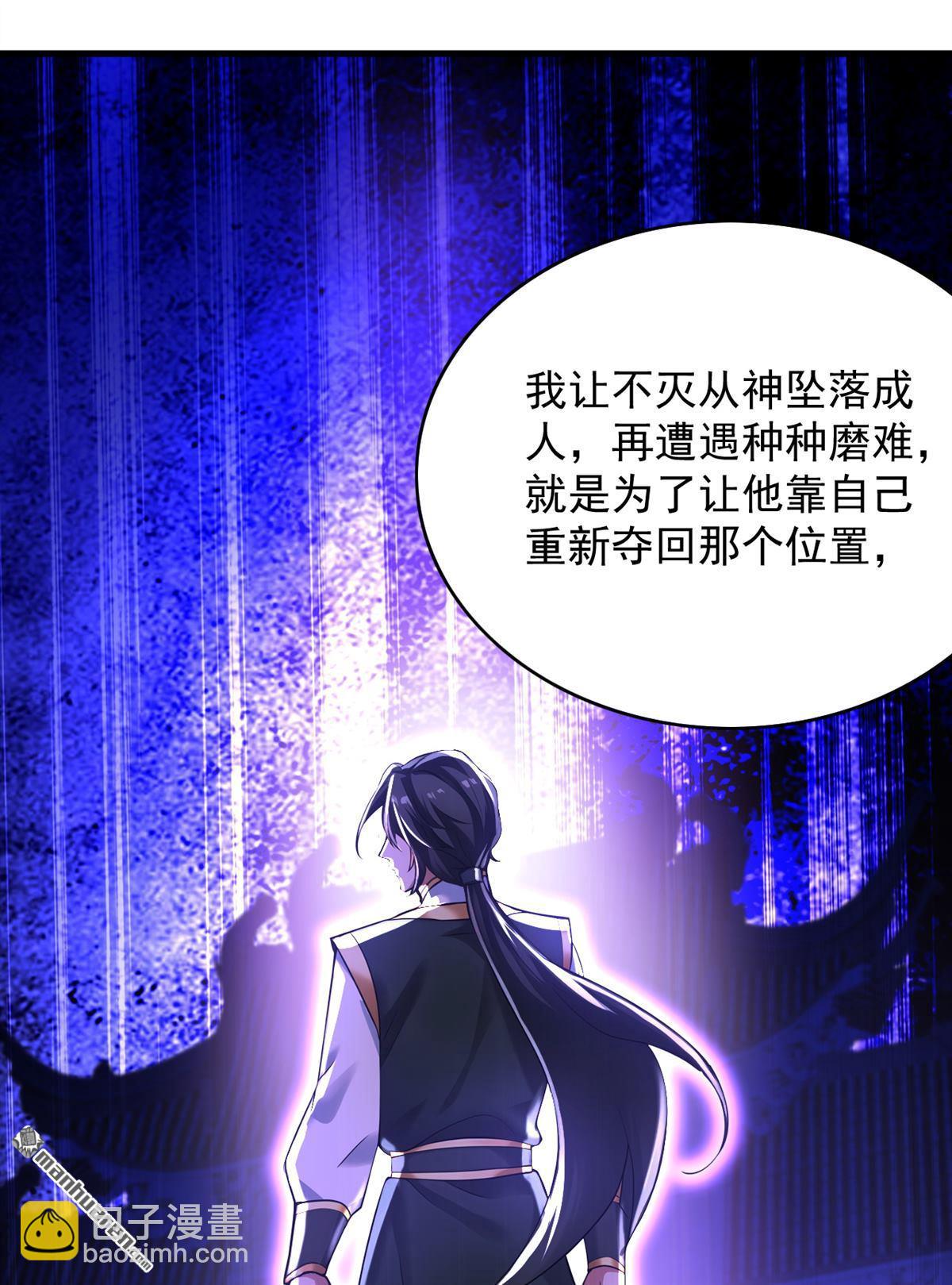 隱居十萬年，後代請我出山 - 第299回 反敗爲勝！ - 2