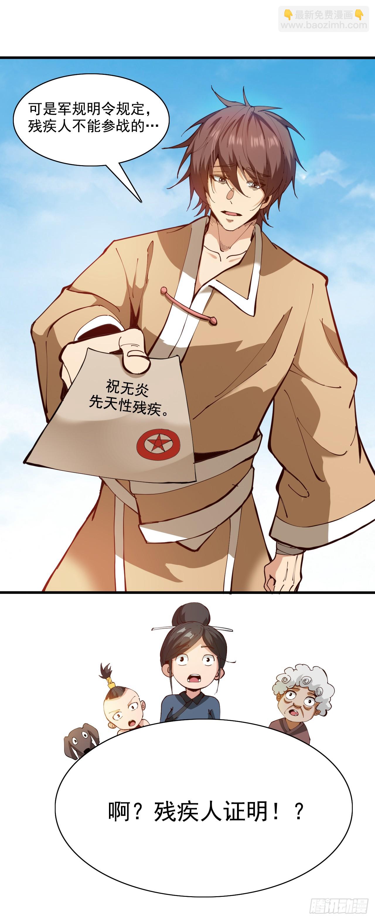 隱居十萬年，後代請我出山 - 第31話 此生最脆弱的傷疤… - 6