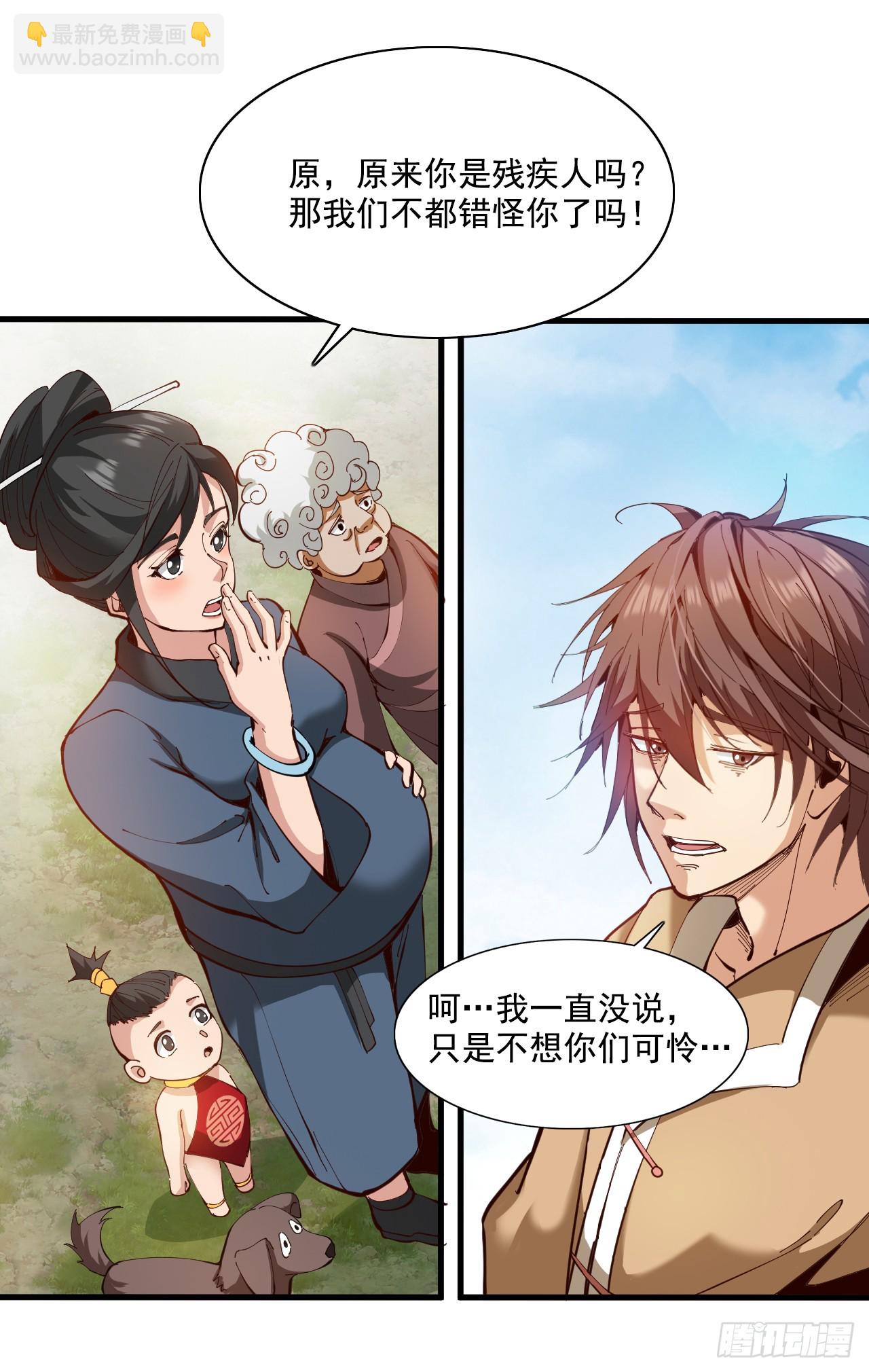 隱居十萬年，後代請我出山 - 第31話 此生最脆弱的傷疤… - 1