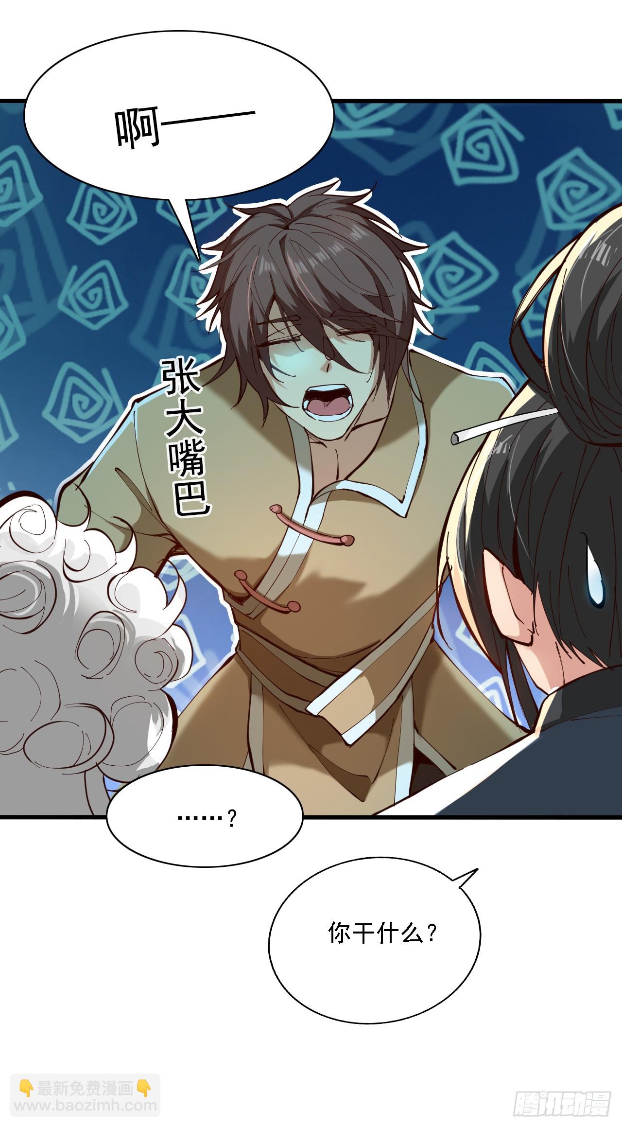 隱居十萬年，後代請我出山 - 第31話 此生最脆弱的傷疤… - 3