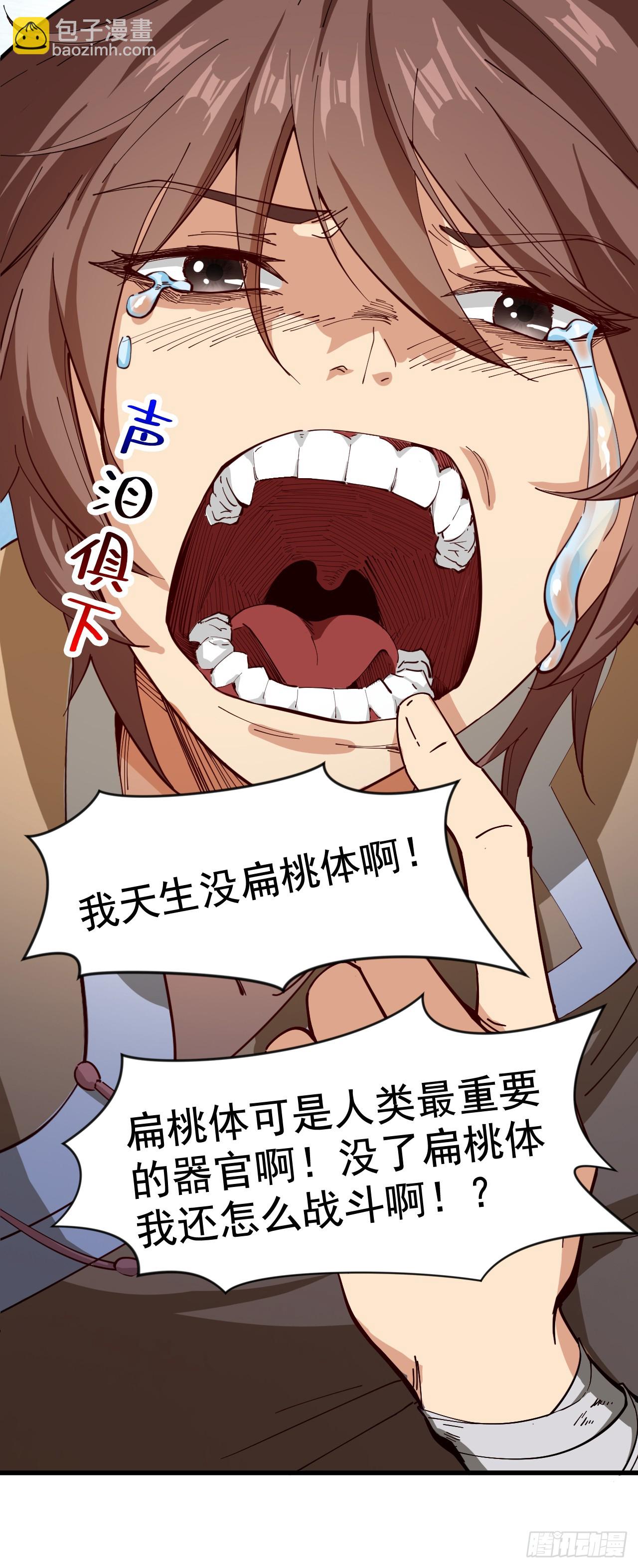 隱居十萬年，後代請我出山 - 第31話 此生最脆弱的傷疤… - 5