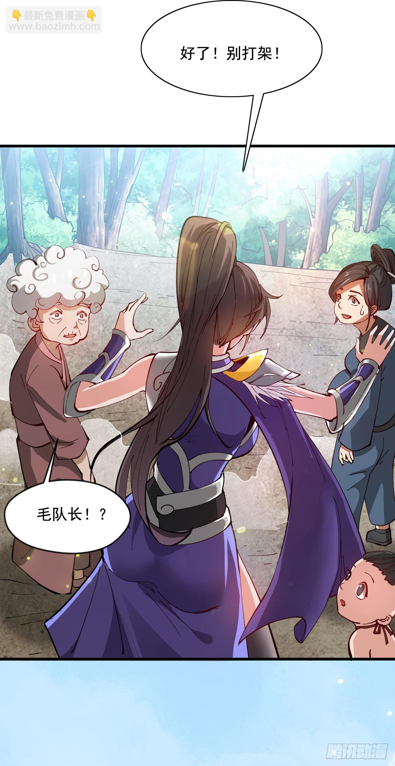 隱居十萬年，後代請我出山 - 第31話 此生最脆弱的傷疤… - 4