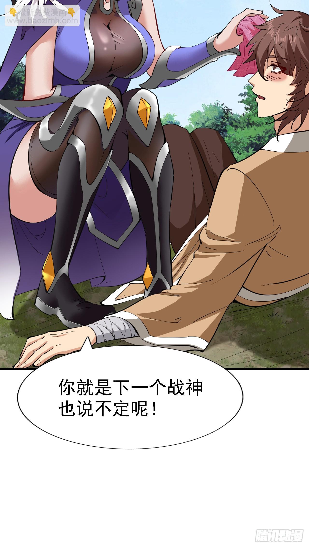 隱居十萬年，後代請我出山 - 第31話 此生最脆弱的傷疤… - 2