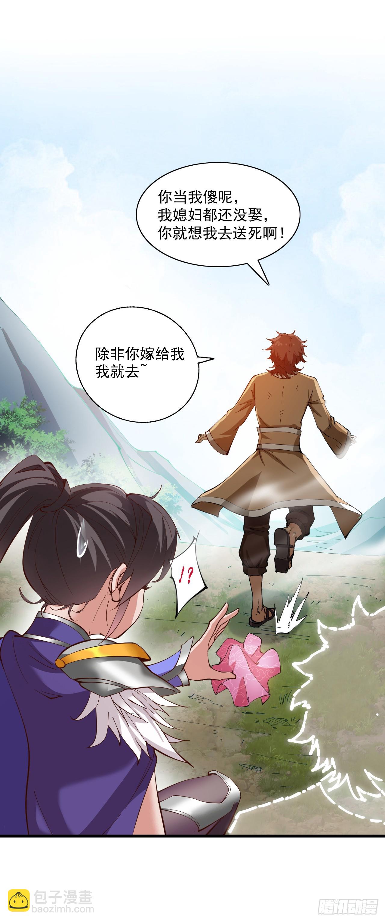 隱居十萬年，後代請我出山 - 第31話 此生最脆弱的傷疤… - 5