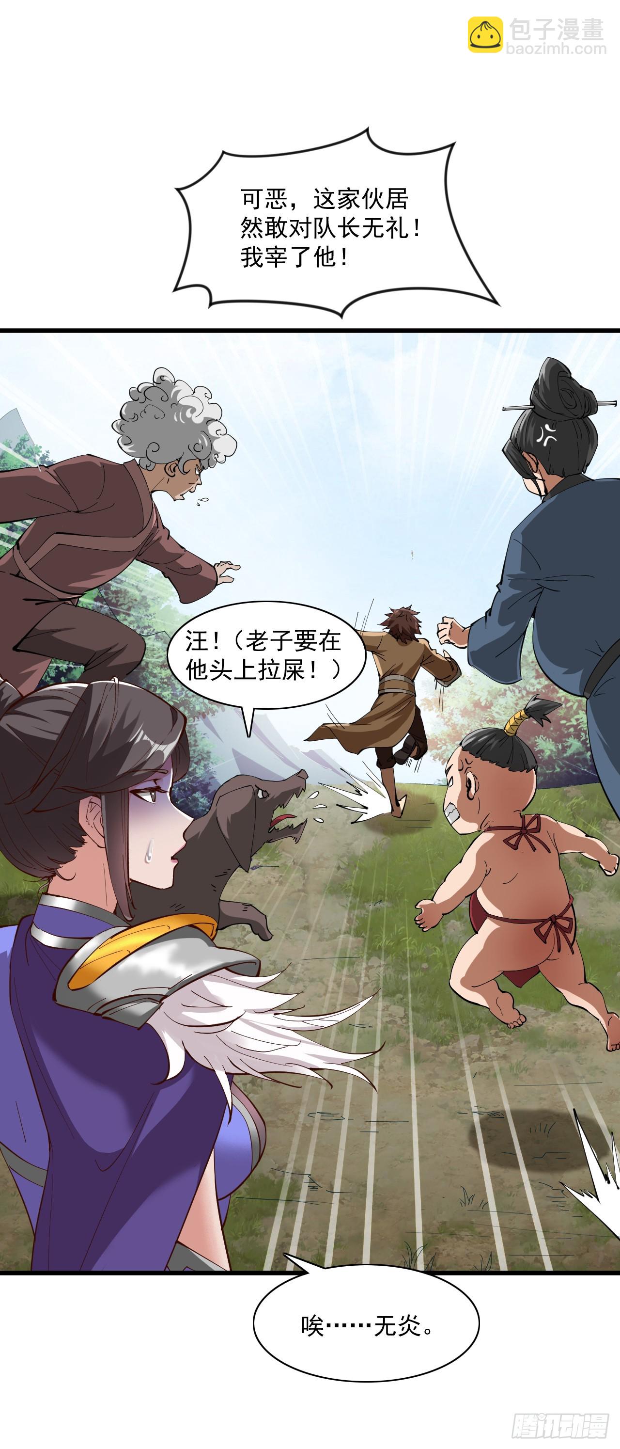 隱居十萬年，後代請我出山 - 第31話 此生最脆弱的傷疤… - 6