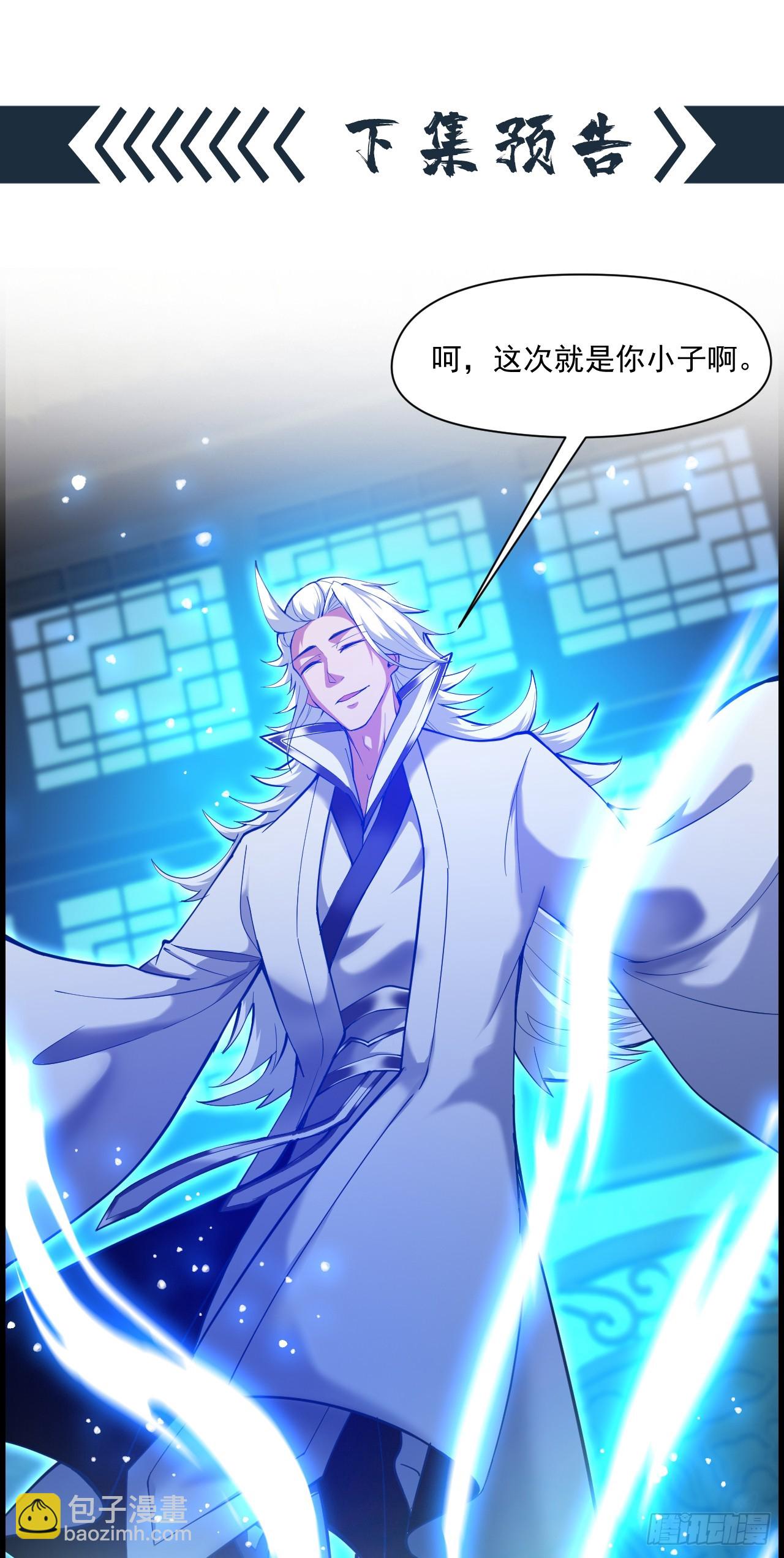 隱居十萬年，後代請我出山 - 第31話 此生最脆弱的傷疤… - 1