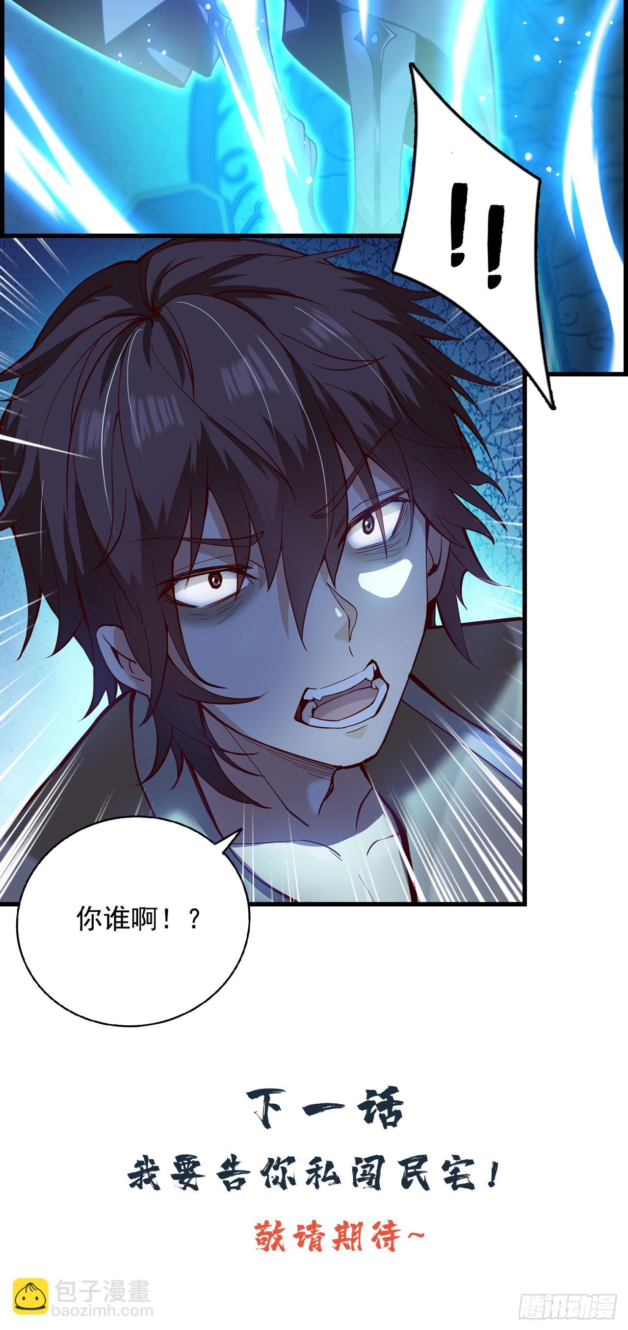 隱居十萬年，後代請我出山 - 第31話 此生最脆弱的傷疤… - 2