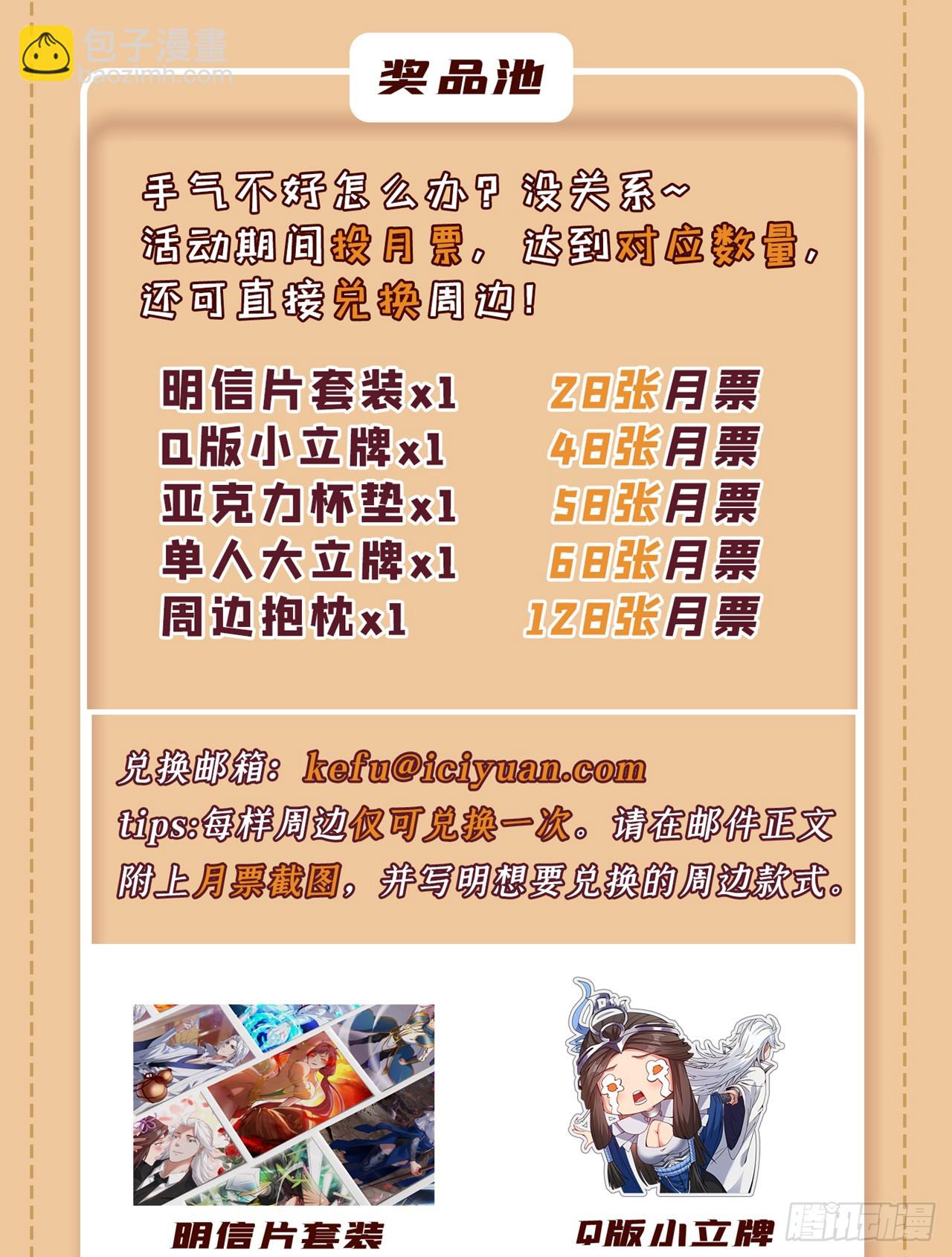 隱居十萬年，後代請我出山 - 第31話 此生最脆弱的傷疤… - 5