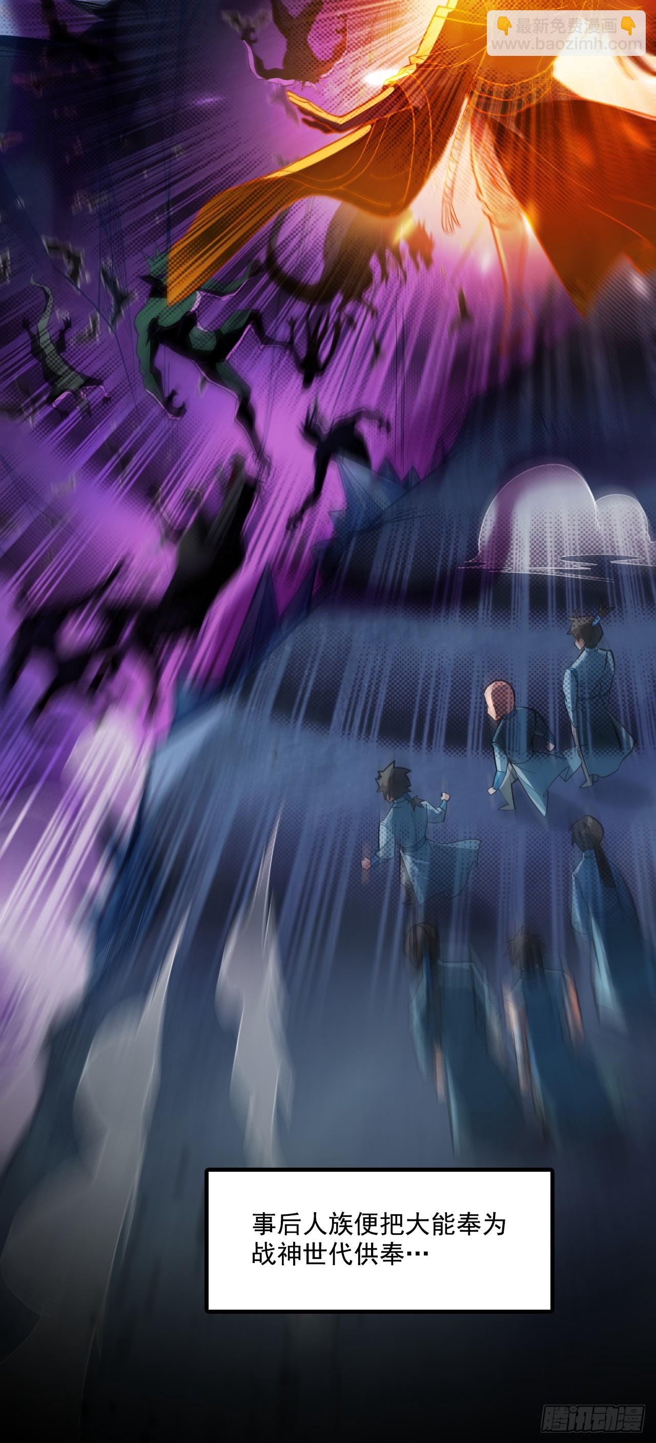 隱居十萬年，後代請我出山 - 第31話 此生最脆弱的傷疤… - 1