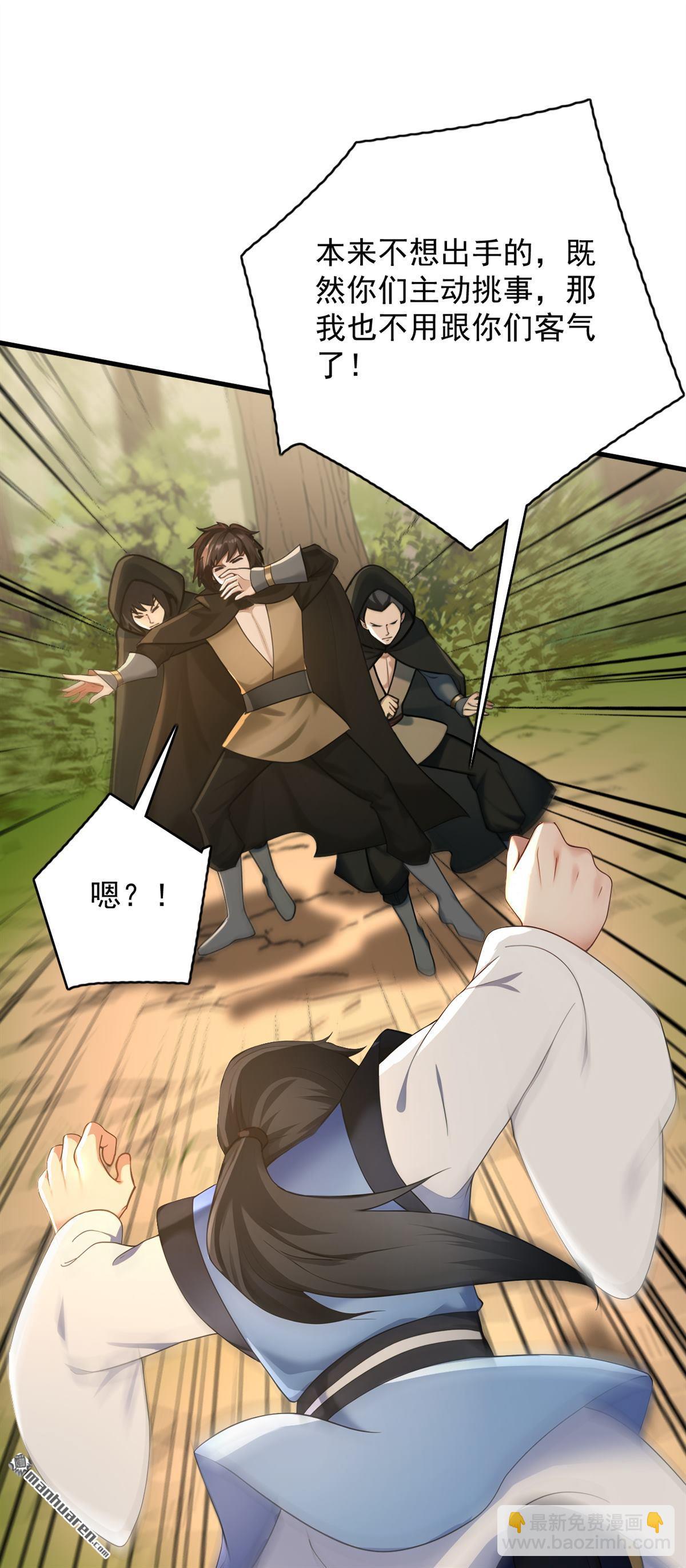 隱居十萬年，後代請我出山 - 第301回 你對我不服氣？ - 4