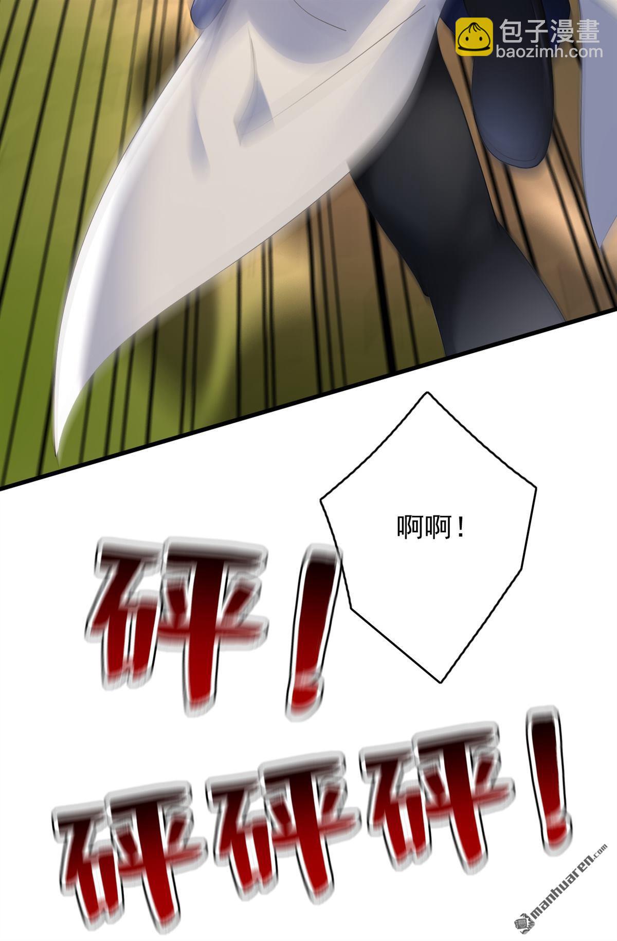 隱居十萬年，後代請我出山 - 第301回 你對我不服氣？ - 5