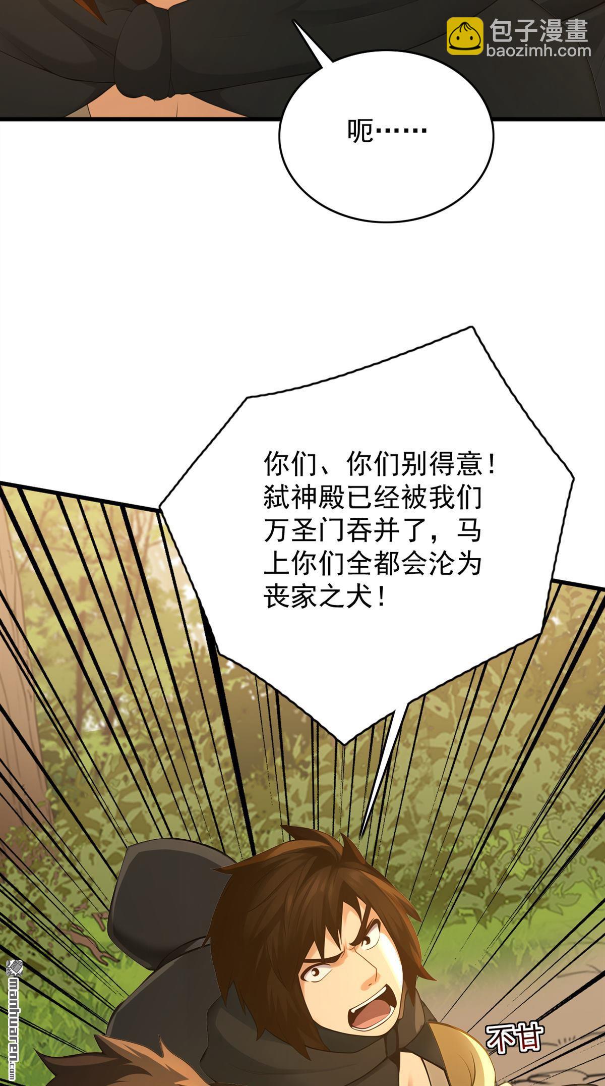 隱居十萬年，後代請我出山 - 第301回 你對我不服氣？ - 7