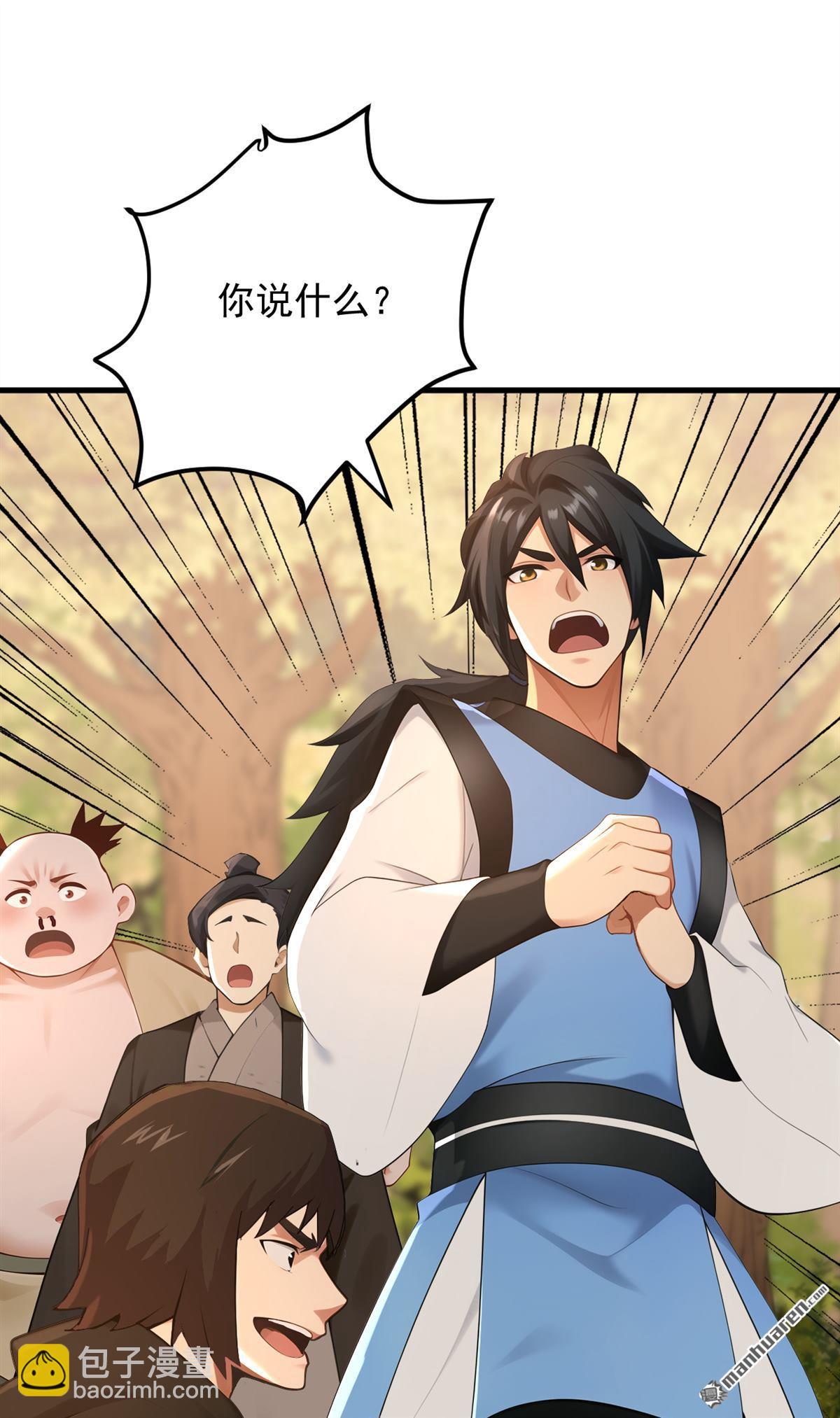 隱居十萬年，後代請我出山 - 第301回 你對我不服氣？ - 2