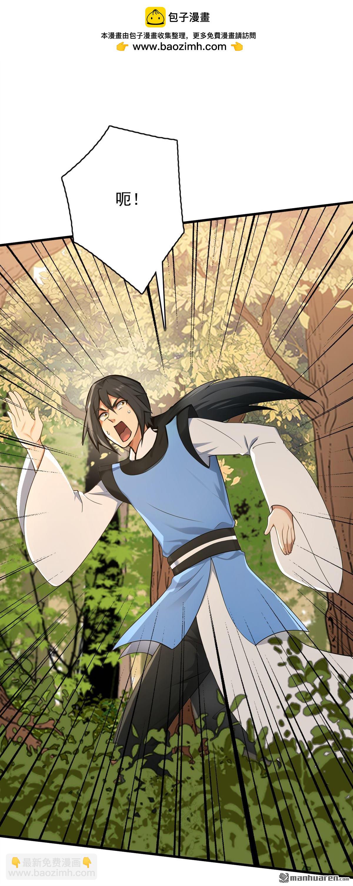 隱居十萬年，後代請我出山 - 第301回 你對我不服氣？ - 2