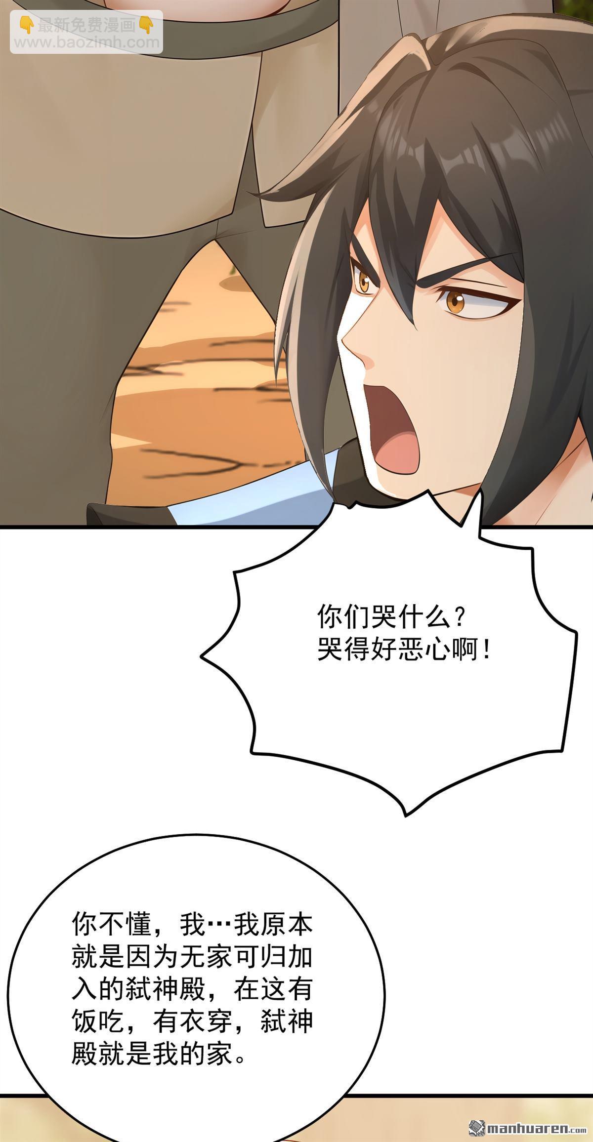 隱居十萬年，後代請我出山 - 第301回 你對我不服氣？ - 6