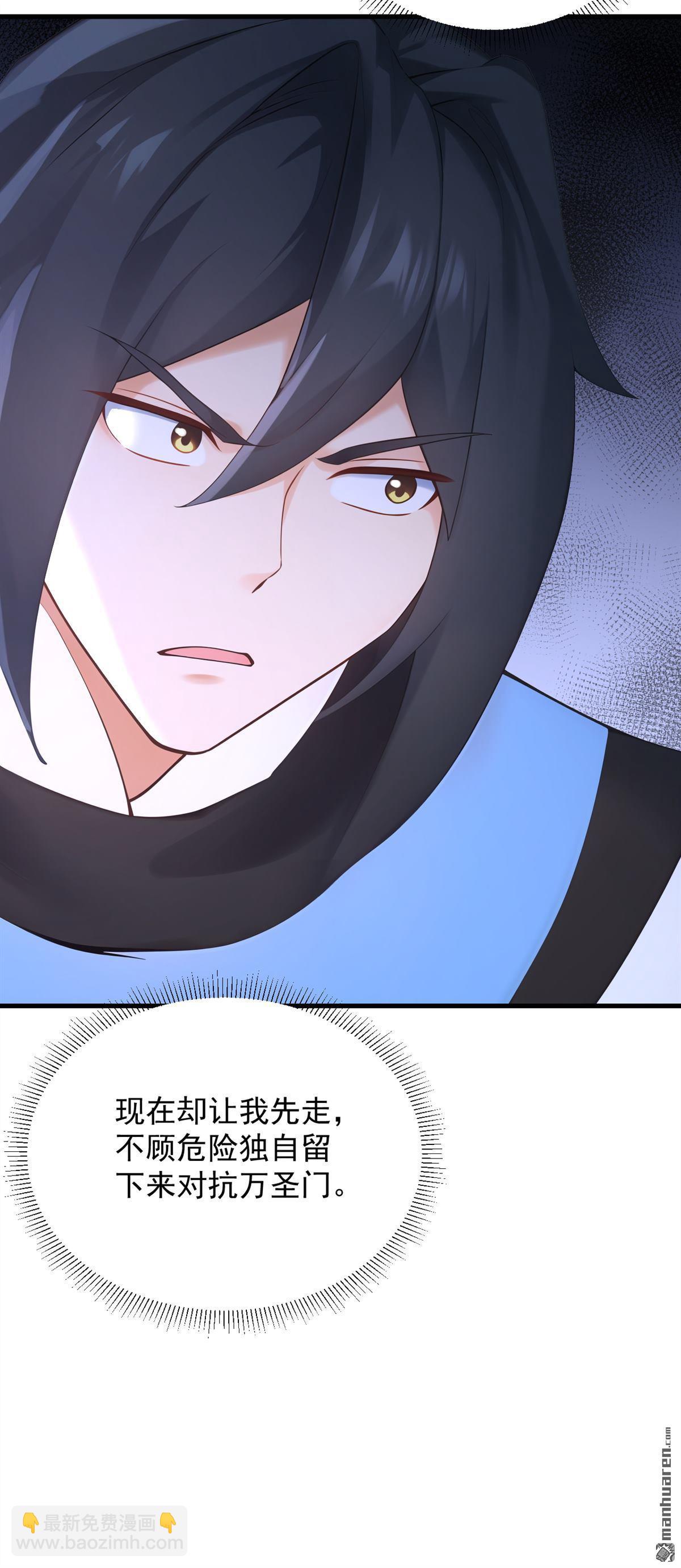 隱居十萬年，後代請我出山 - 第301回 你對我不服氣？ - 2