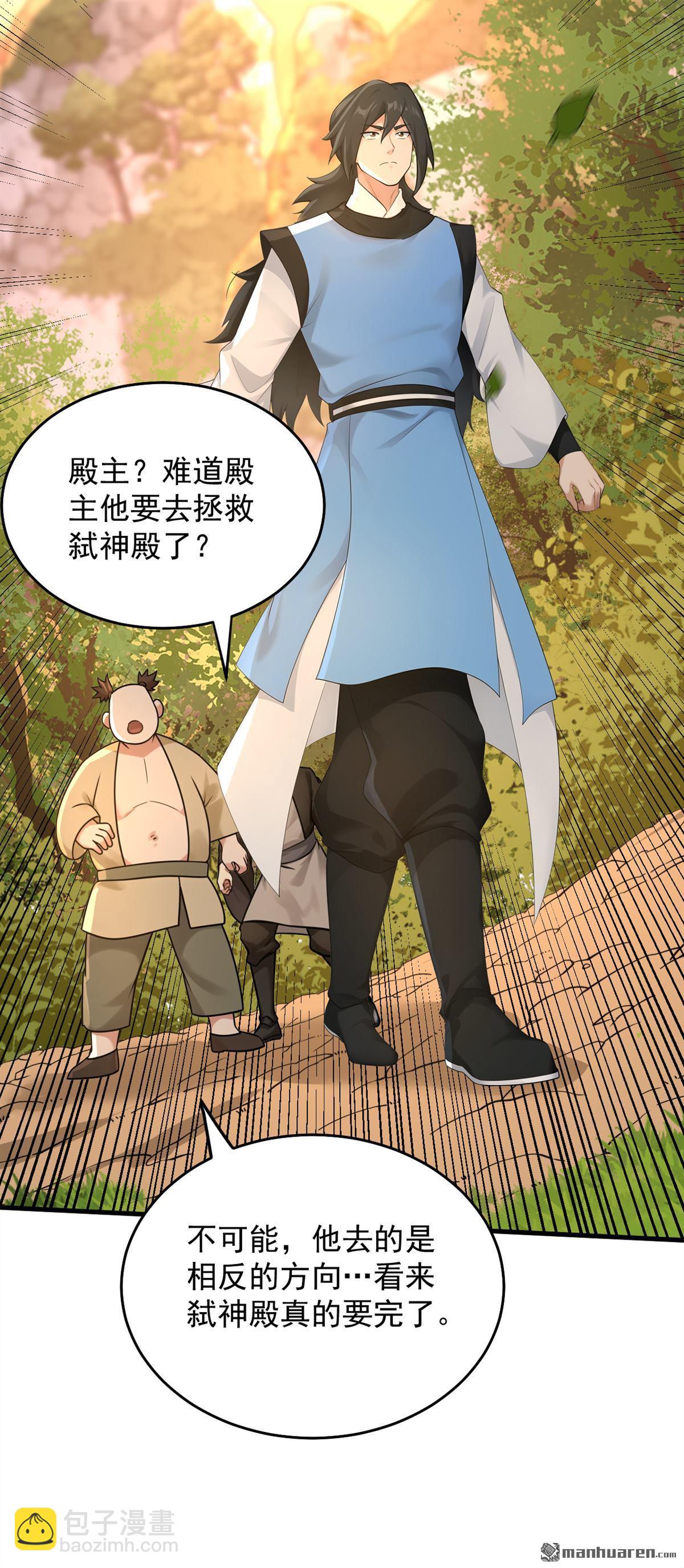 隱居十萬年，後代請我出山 - 第301回 你對我不服氣？ - 4